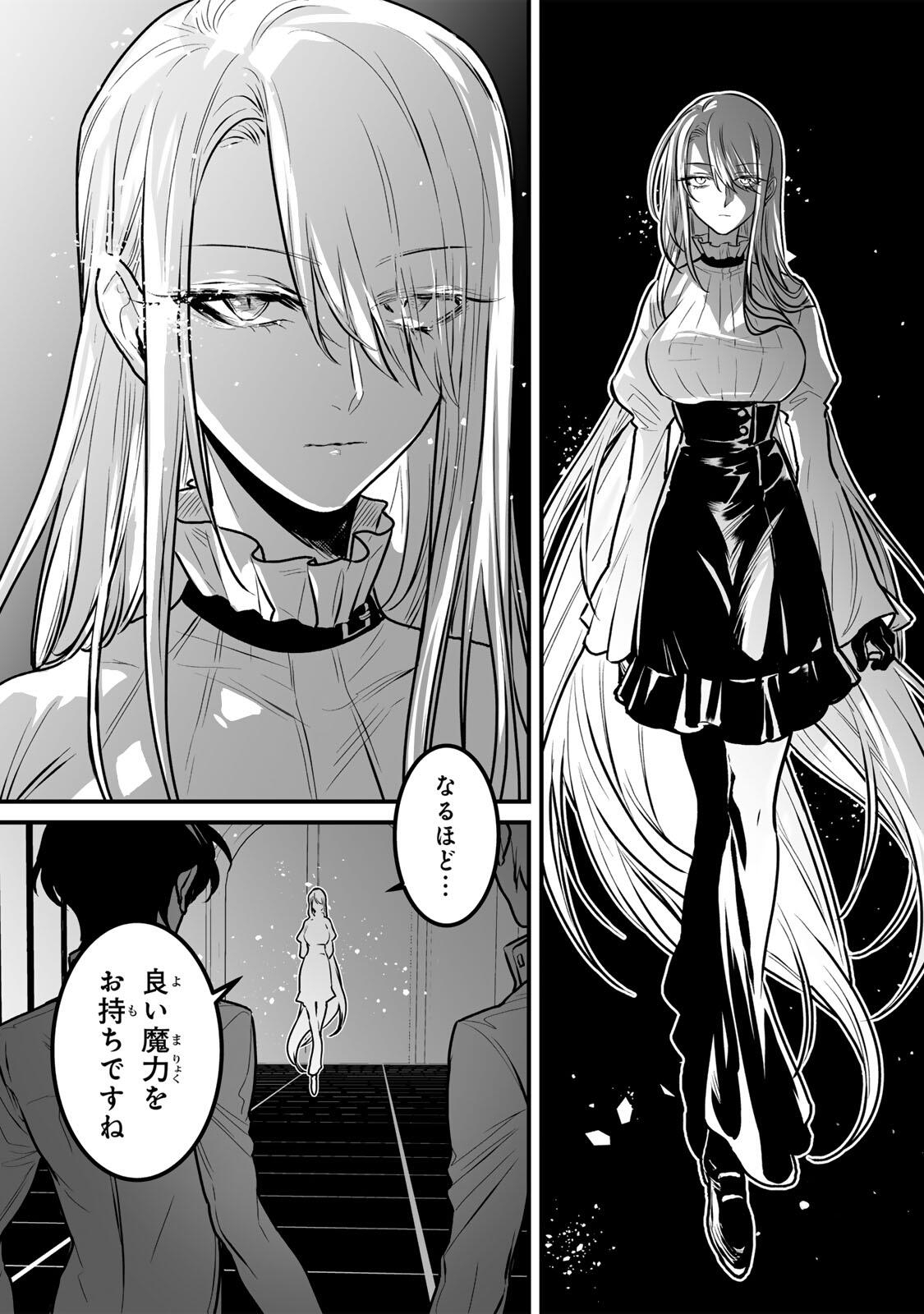 YAMI KAKUSEI SHITE SHUJINKOU NI BOKOSARERU KAMASEINU NI HYOUI SHITA GA GENSAKU TO CHIGAITSUGITE TOMADOITTE RU Chapter 6 page 13 - nihonkuni.com
