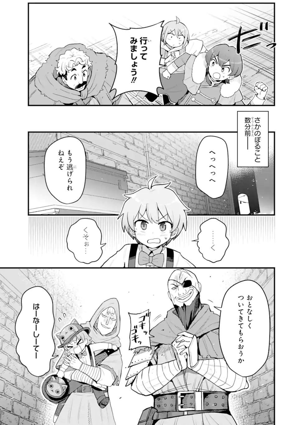 HAI KOUEN NO HOMELESS SEIJO Chapter 8.3 page 5 - nihonkuni.com