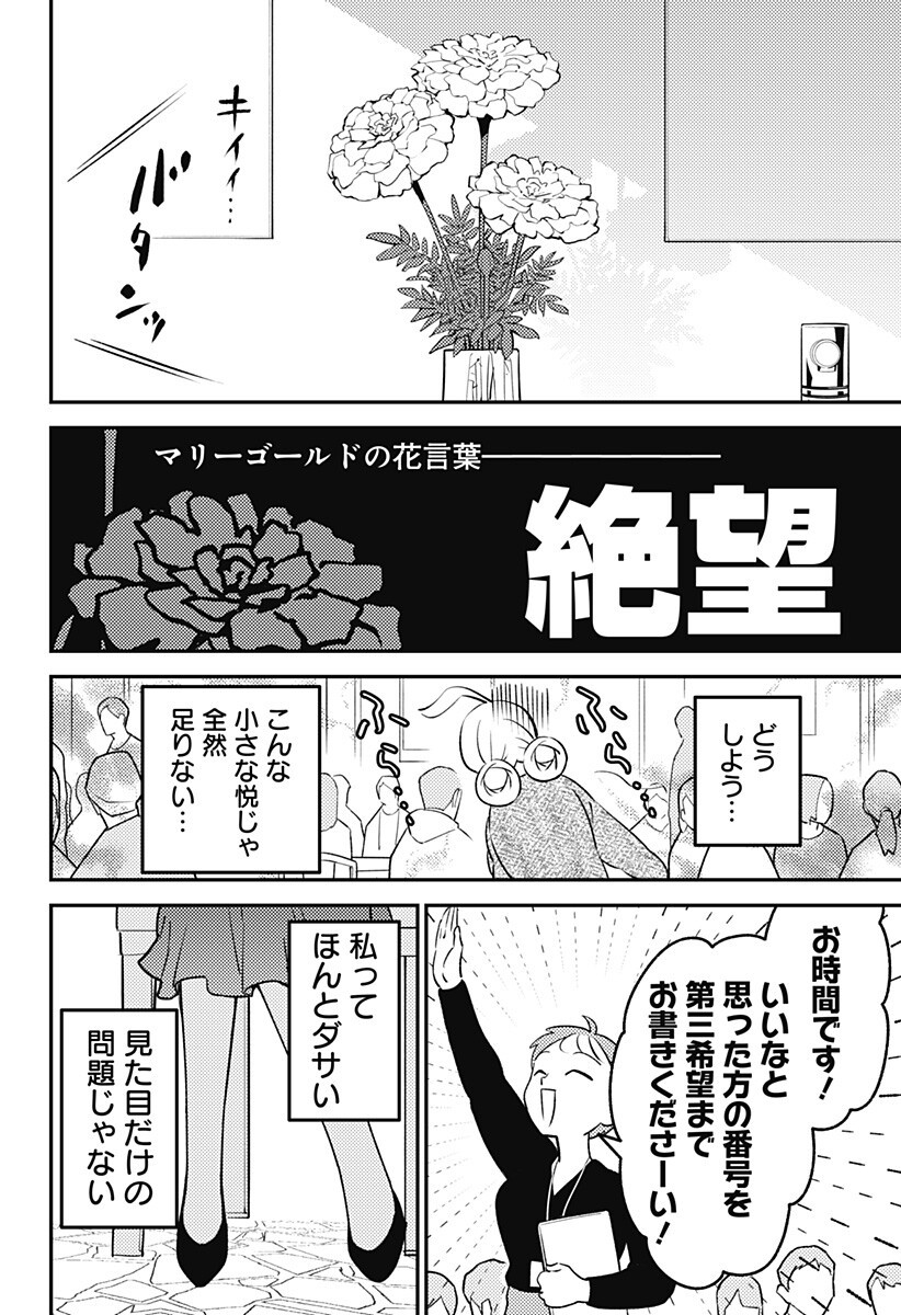 Read NIKONIKO GENKI☆HAPPY-CHAN Chapter 12 [High Quality / Full] - Page 14 - nicomanga.com
