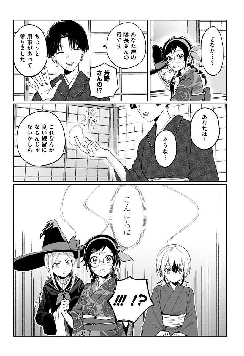 SEKAI WO TSUNAGI TSUKUSU INTERNET MIKO Chap 6 - Pic 16