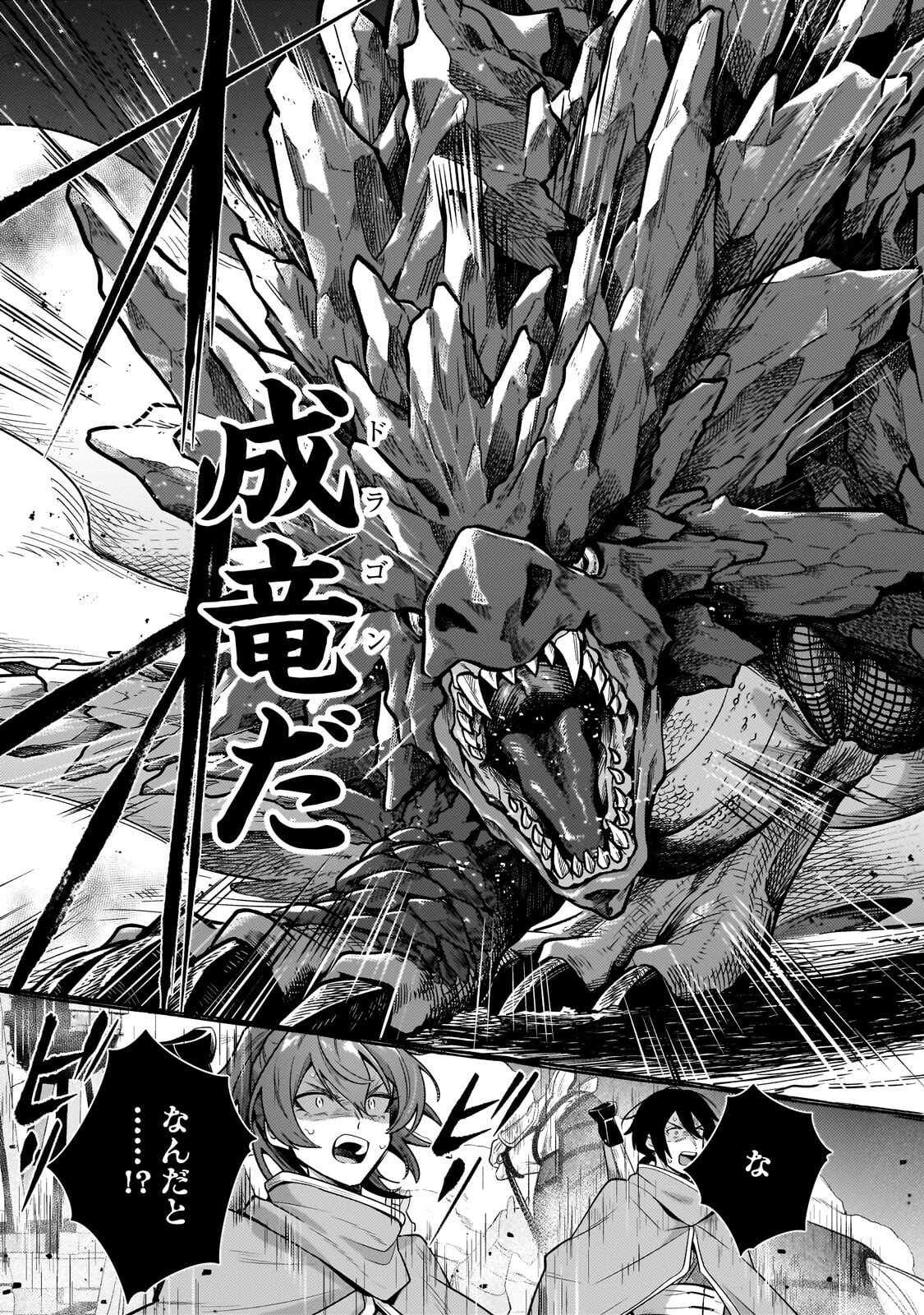 FUN TERRITORY DEFENSE OF THE EASY-GOING LORD ~THE NAMELESS VILLAGE IS MADE INTO THE STRONGEST FORTIFIED CITY BY PRODUCTION MAGIC~ Chap 44.1 - Pic 13