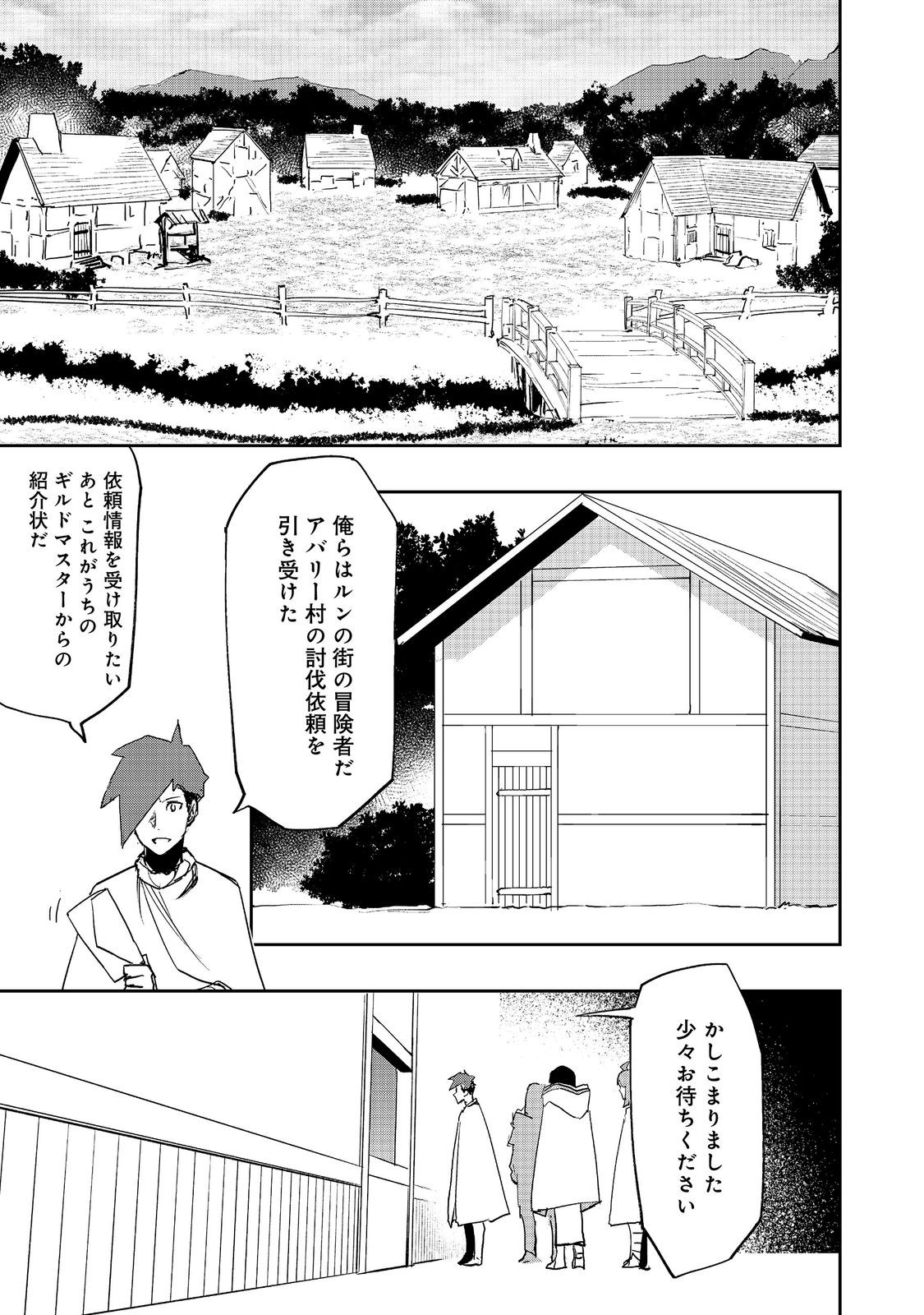 Read WATER MAGICIAN Chapter 41 [High Quality / Full] - Page 23 - nicomanga.net