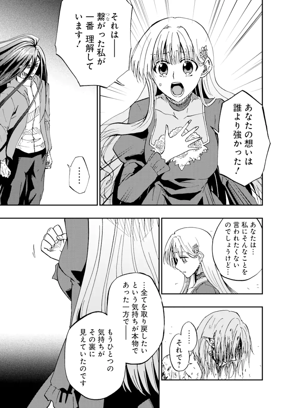ANKOKU KISHI NO ORE DESU GA SAIKYOU NO HIJIRI KISHI WO MEZASHIMASU (MANGA) - RAW Chapter 74.1 page 3 - nihonkuni.com