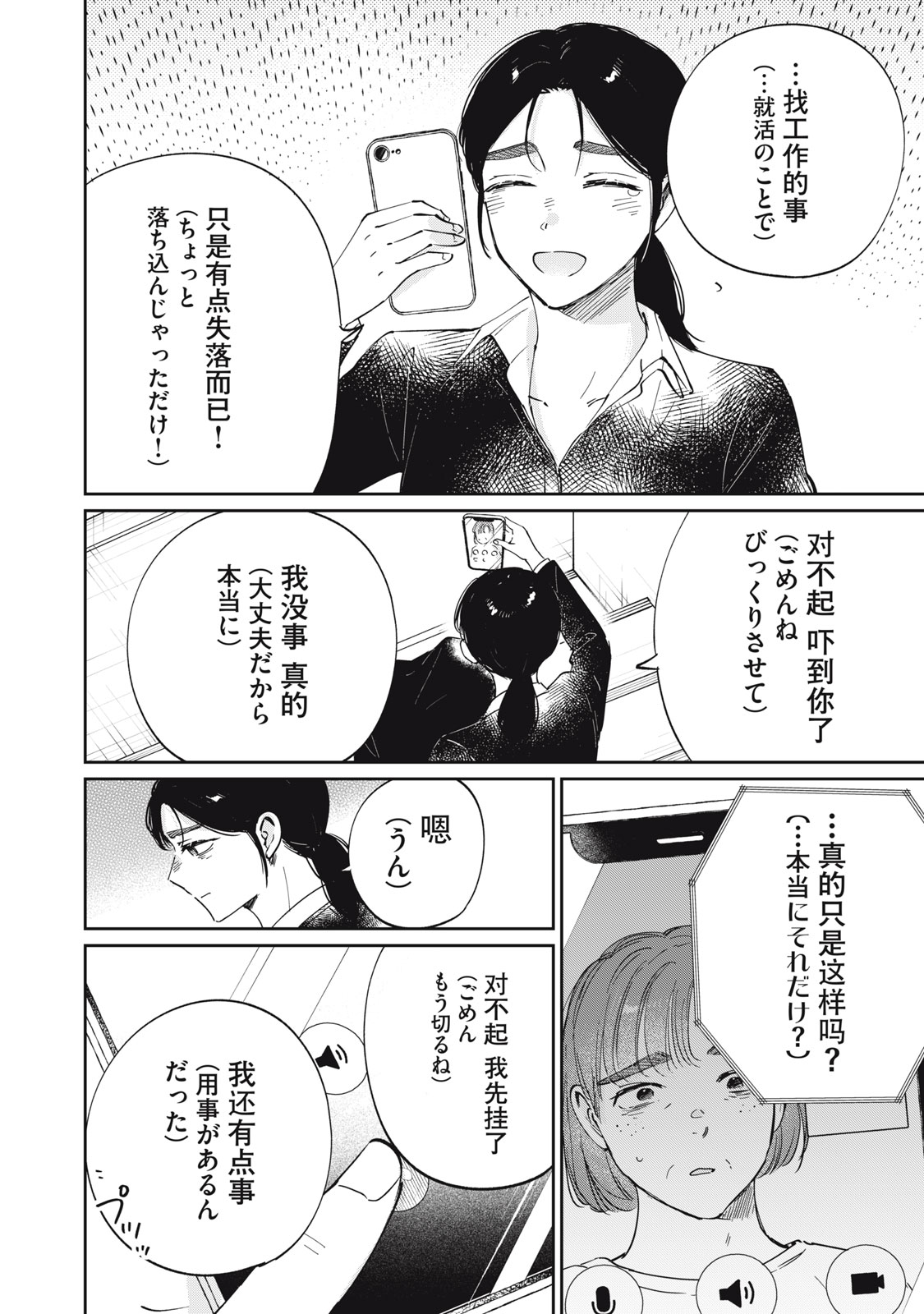 S TO X SERAPIST SHIMOTORI ICHITO NO SHINSATSUSHITSU Chapter 12 page 2 - nihonkuni.com