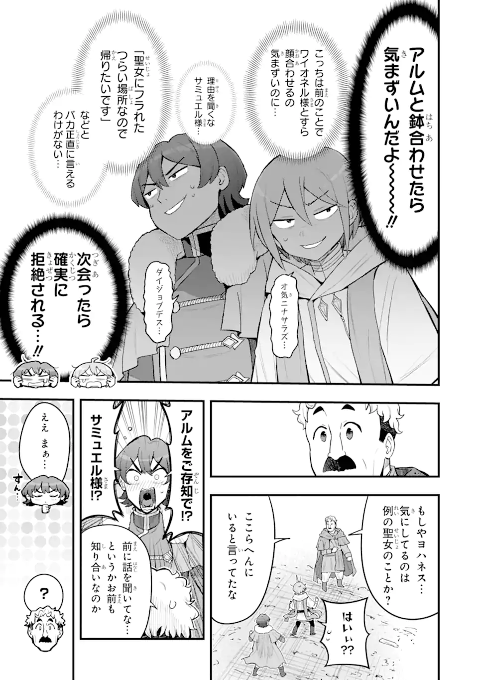 HAI KOUEN NO HOMELESS SEIJO Chapter 8.3 page 3 - nihonkuni.com