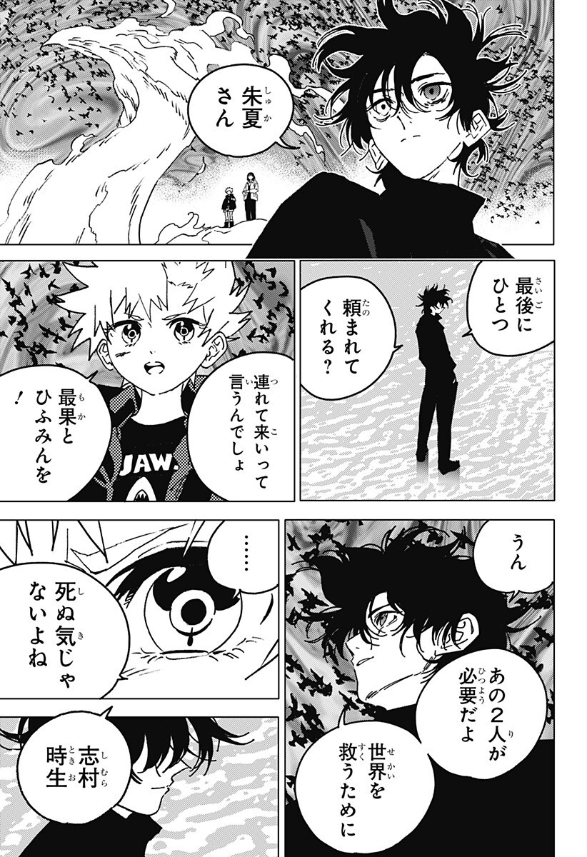 Read GHOST FIXERS Chapter 89 [High Quality / Full] - Page 5 - nicomanga.com