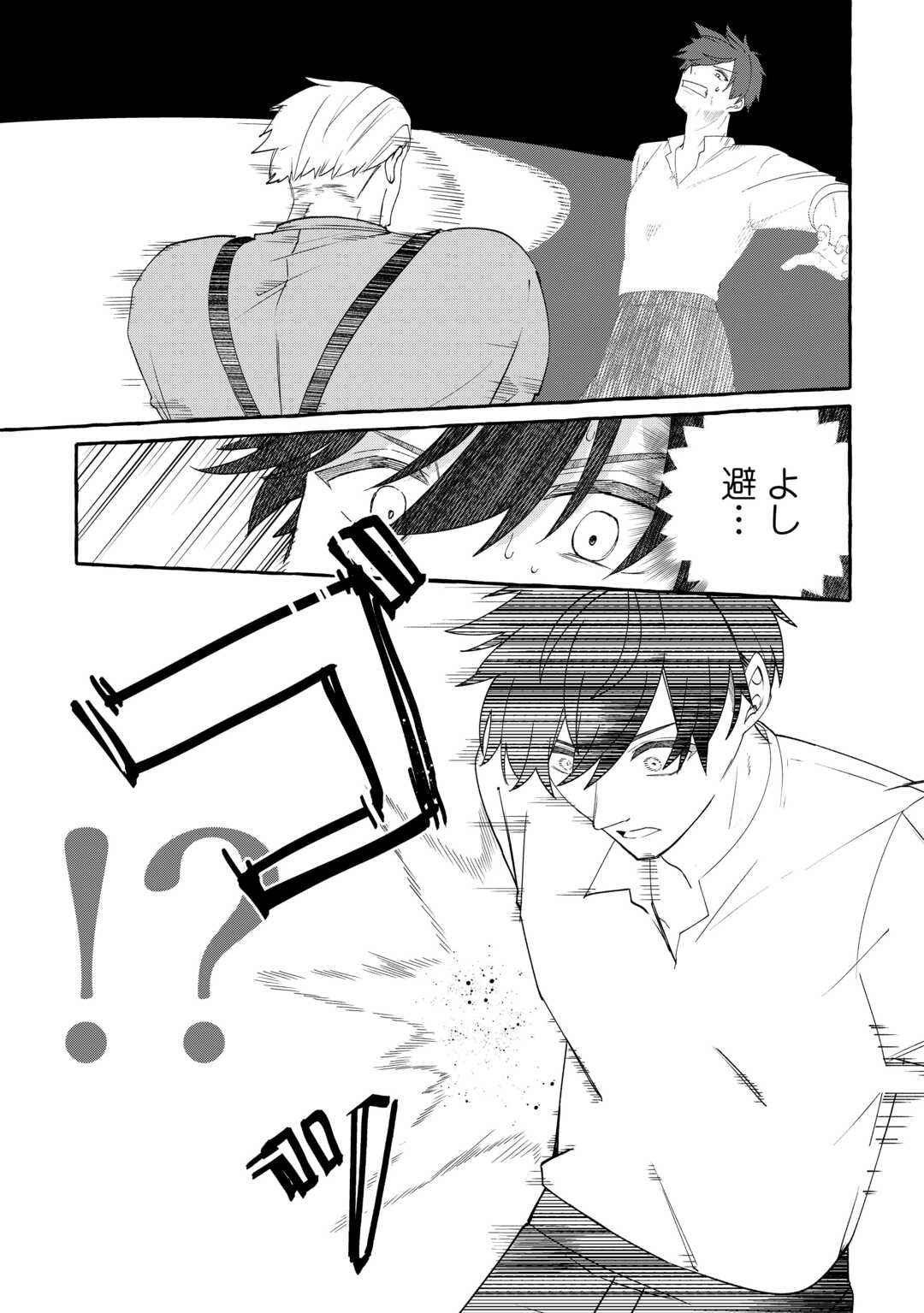 SHOKEI SARETA SHI NI MODORI NO DAIROKU OUJI WA KOKOKU WO SUTE, RINKOKU NO GUILLOTINE KOUJO TO FUKUSHUU WO CHIKAU Chapter 10 page 15 - nihonkuni.com