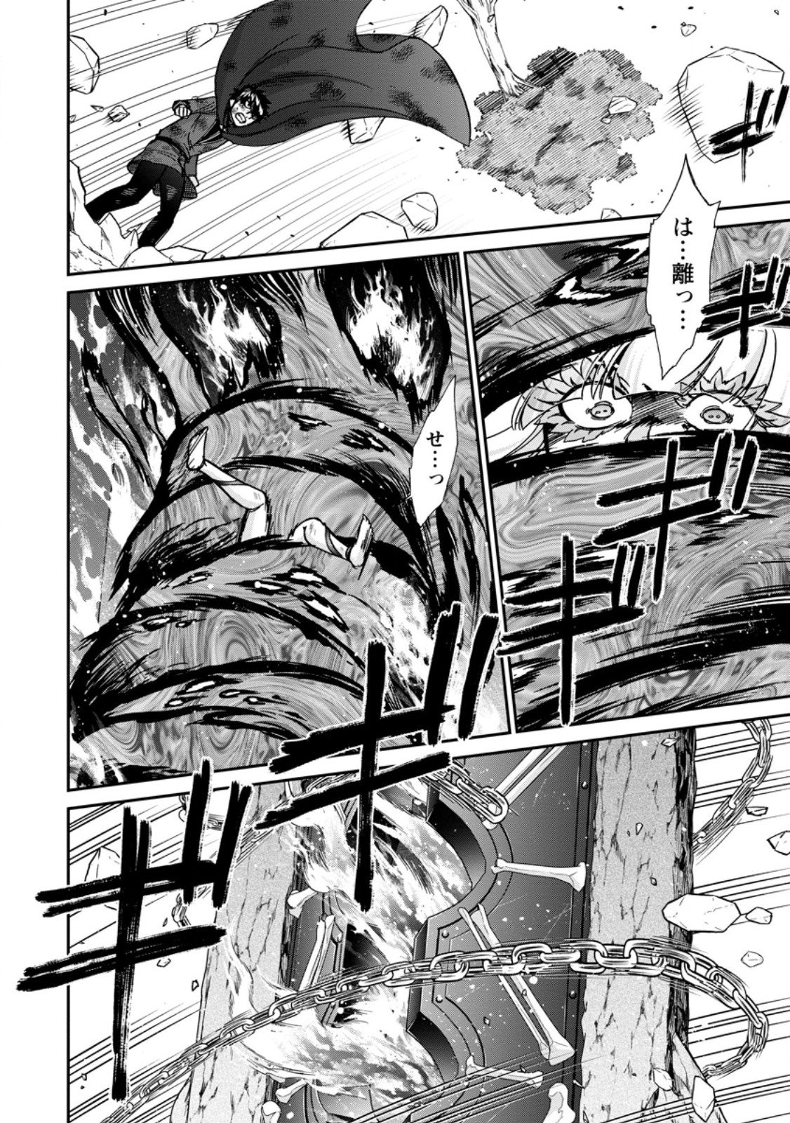 ISEKAI SHOUKAN WA NIDOME DESU - RAW Chapter 73.2 page 8 - nihonkuni.com