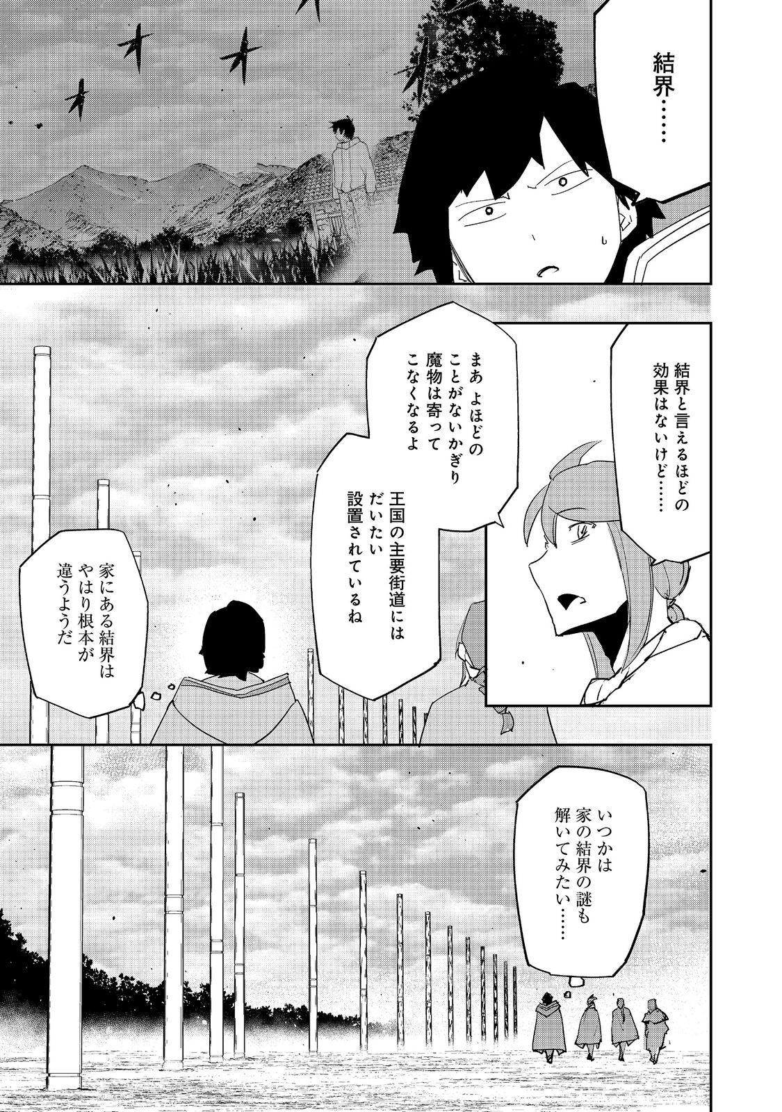 Read WATER MAGICIAN Chapter 41 [High Quality / Full] - Page 19 - nicomanga.net
