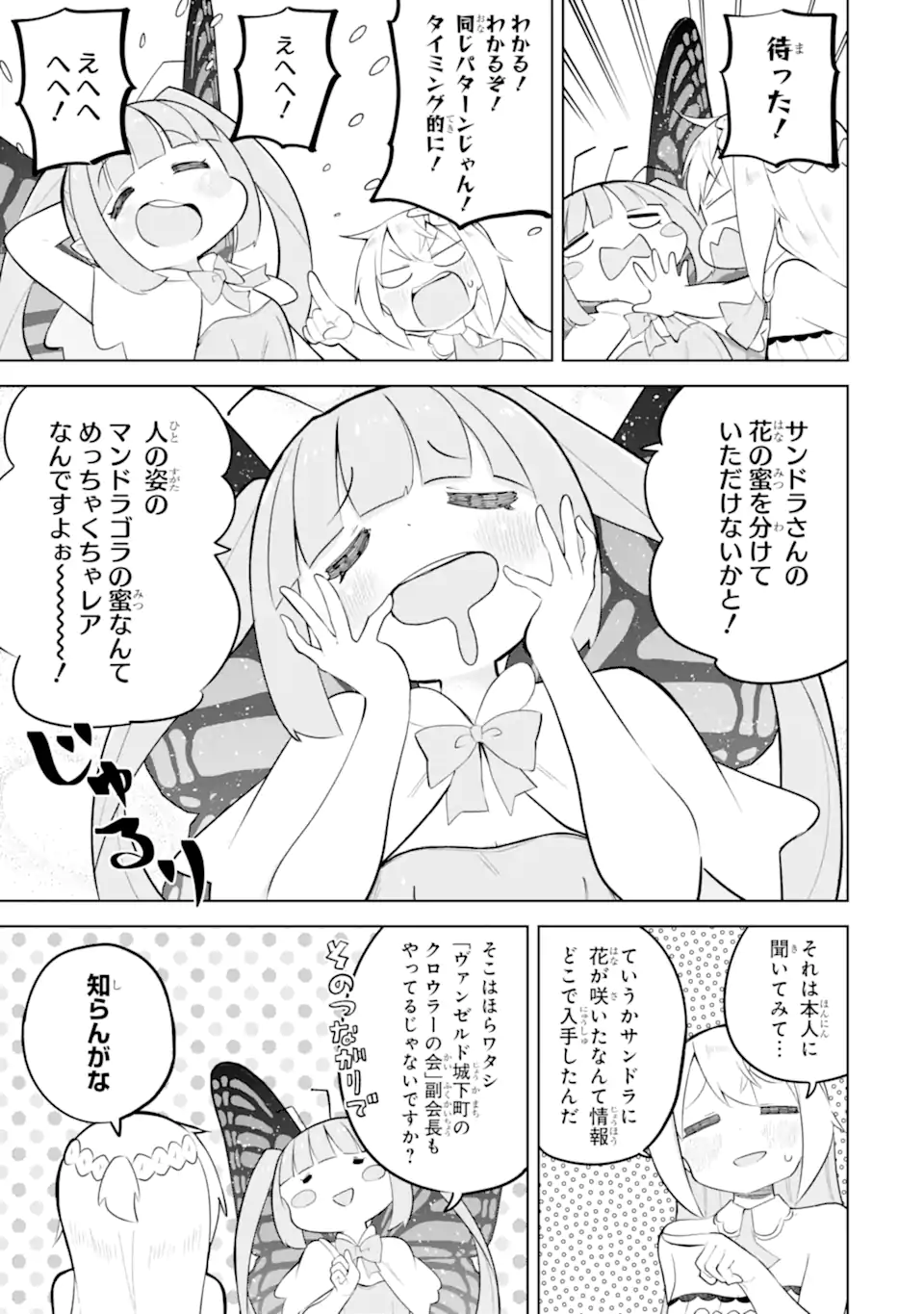 SLIME TAOSHITE 300-NEN, SHIRANAI UCHI NI LEVEL MAX NI NATTEMASHITA - RAW Chapter 97.2 page 7 - nihonkuni.com