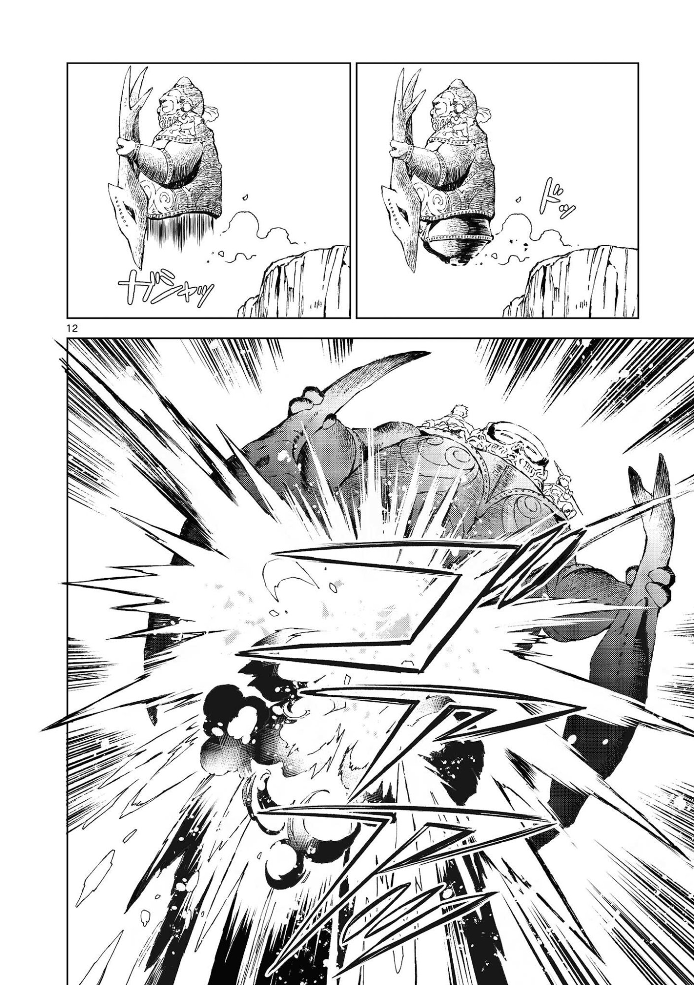 Read KAMUDO WIND GOD GATE Chapter 16 [High Quality / Full] - Page 12 - nicomanga.net