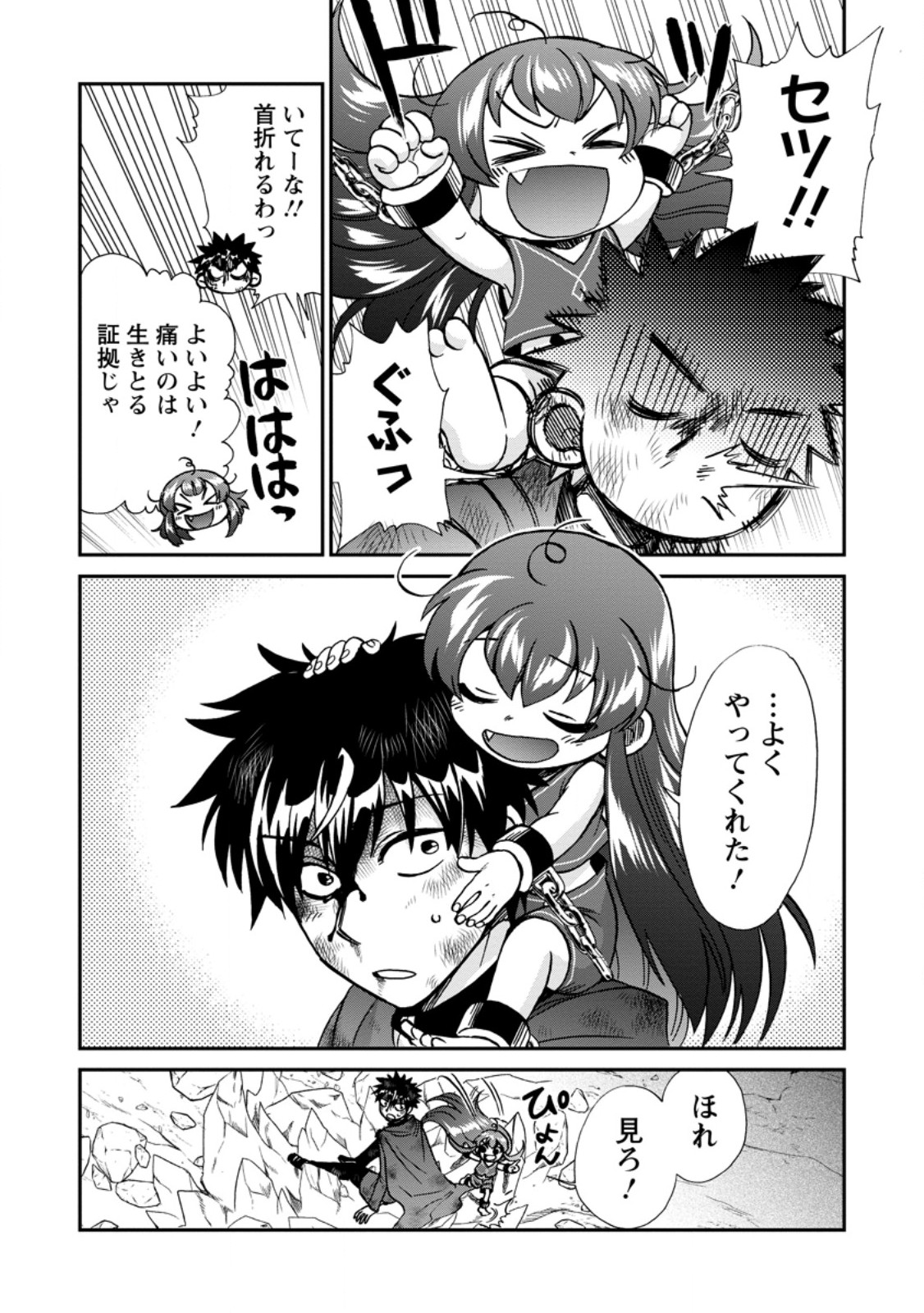 ISEKAI SHOUKAN WA NIDOME DESU - RAW Chapter 73.2 page 11 - nihonkuni.com