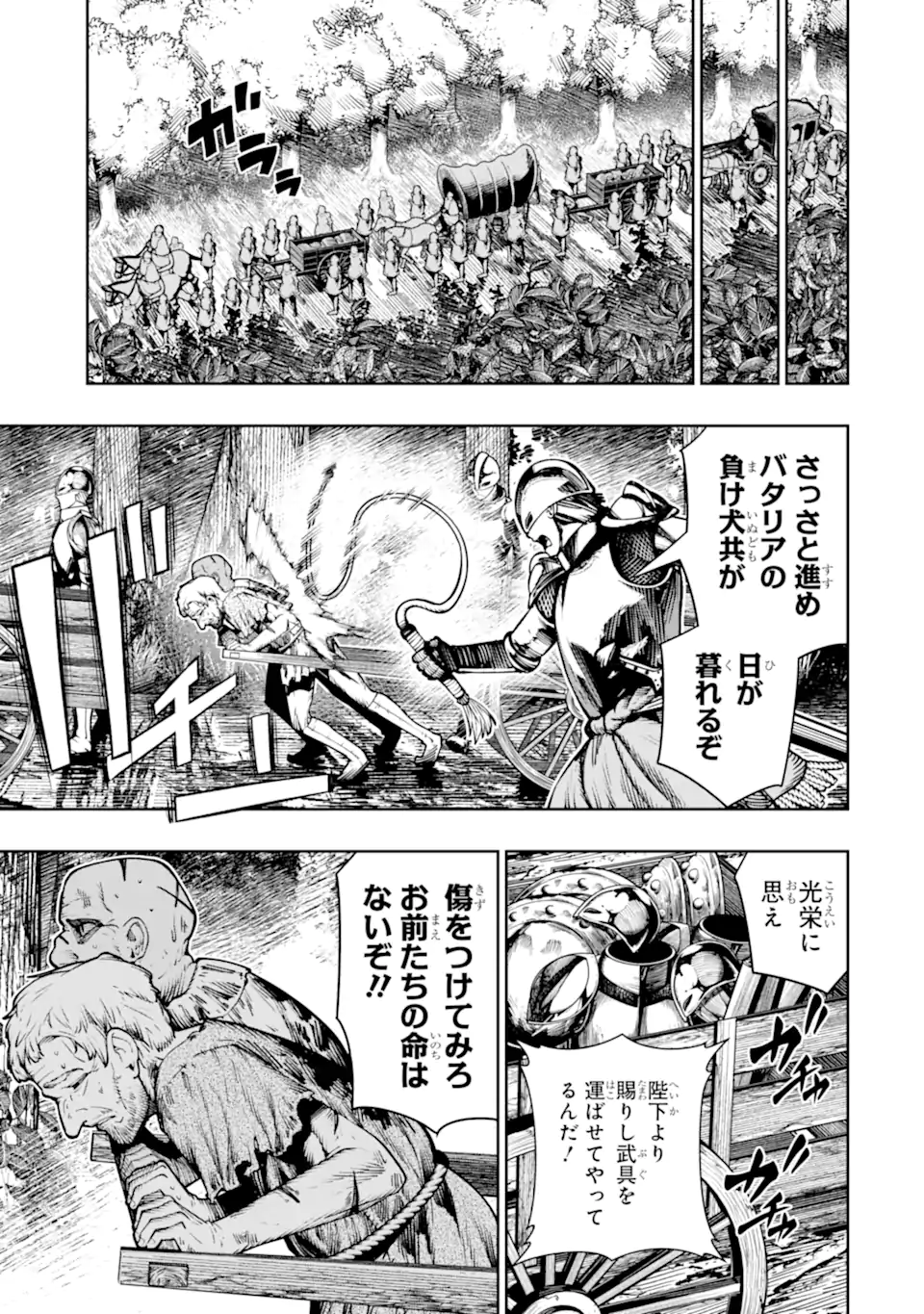 BLOOD-CRAWLING PRINCESS OF A RUINED COUNTRY - RAW Chap 29.1 - Pic 7