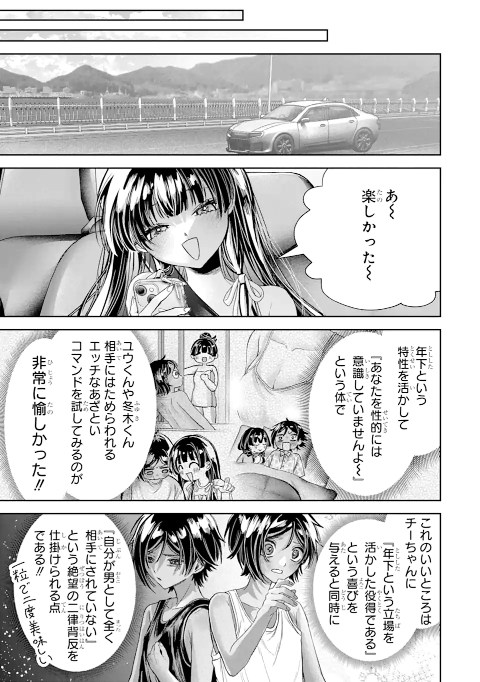 TS TENSEI BISHOUJO NETORA REIKO WA NETORARETAI Chapter 5.3 page 9 - nihonkuni.com