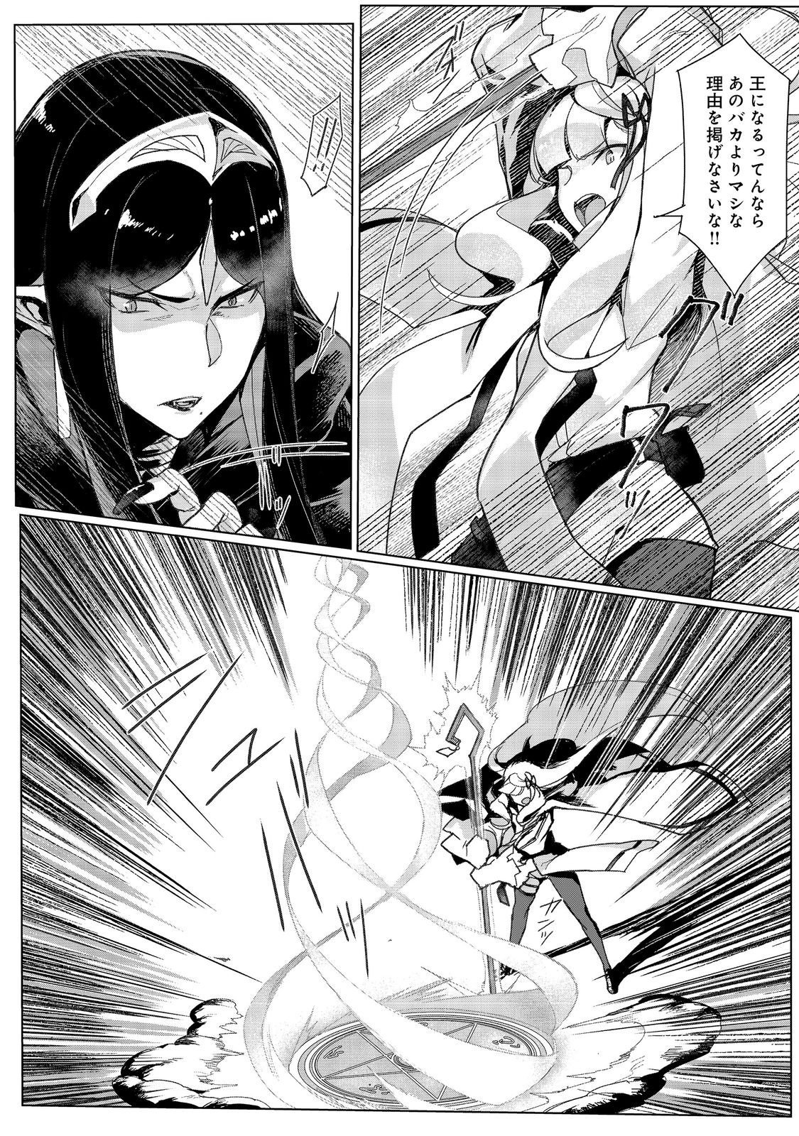 TSUIHO SARETA ORE GA HAZURE GIFT "HONYAKU" DE SAIKYO PARTY MUSO! MAMONO YA MA ZOKU TO HANASERU NORYOKU WO KUSHI SHITE NARIAGARU Chapter 18 page 20 - nihonkuni.com