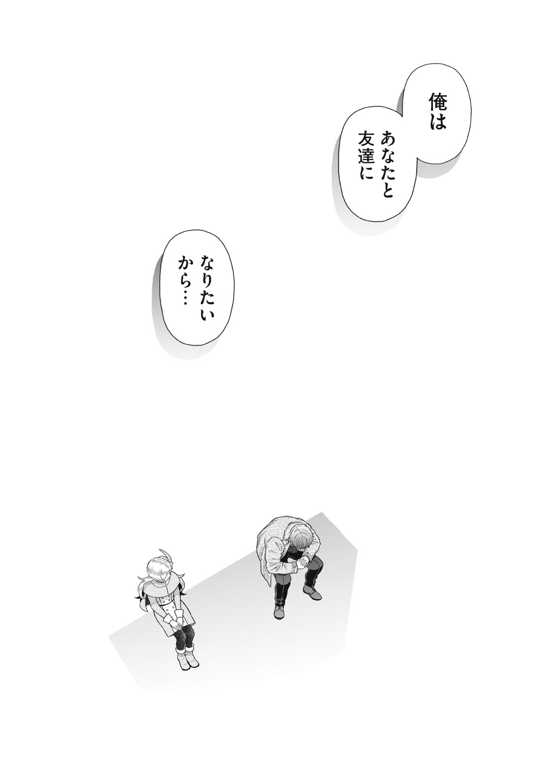 UCHUU FUDOUSAN HOSHINO Chapter 12 page 24 - nihonkuni.com