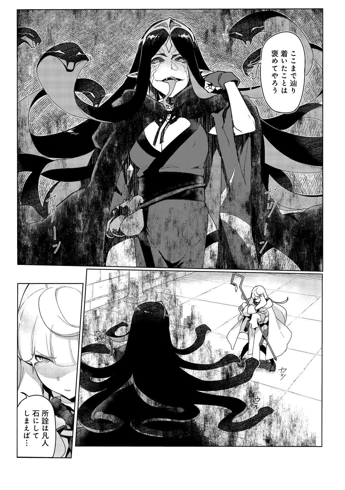 TSUIHO SARETA ORE GA HAZURE GIFT "HONYAKU" DE SAIKYO PARTY MUSO! MAMONO YA MA ZOKU TO HANASERU NORYOKU WO KUSHI SHITE NARIAGARU Chapter 18 page 1 - nihonkuni.com