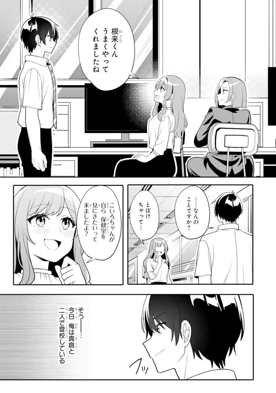 MUBOUBI KAWAII PAJAMA SUGATA NO BISHOUJO TO HEYA DE FUTARIKIRI Chapter 14.2 page 3 - nihonkuni.com