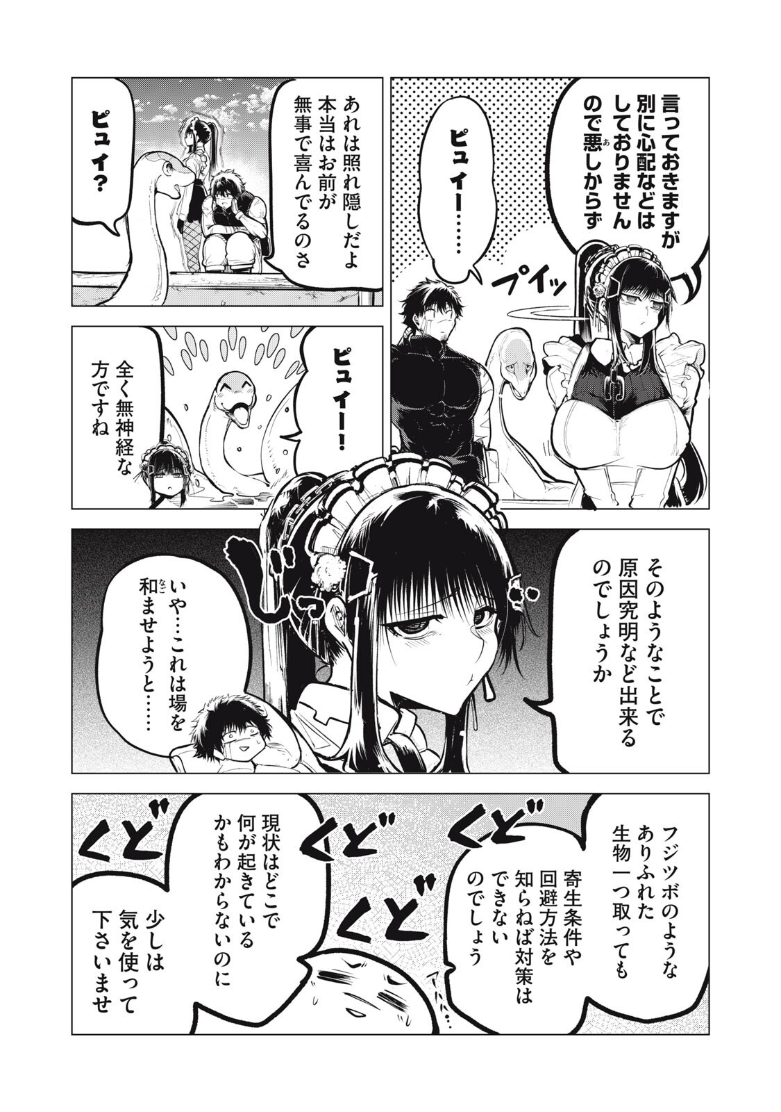 KUNI WO OWARETA RYUUSHI-SAN, HIROWARETA RINGOKU DE UKKARI MUSOU SHITE SHIMAU.〜 JAKUSHOU KOKKA GA TAIRIKU SAIKYOU NO RYUU NO RAKUEN NI NARU MADE 〜 Chap 45 - Pic 12