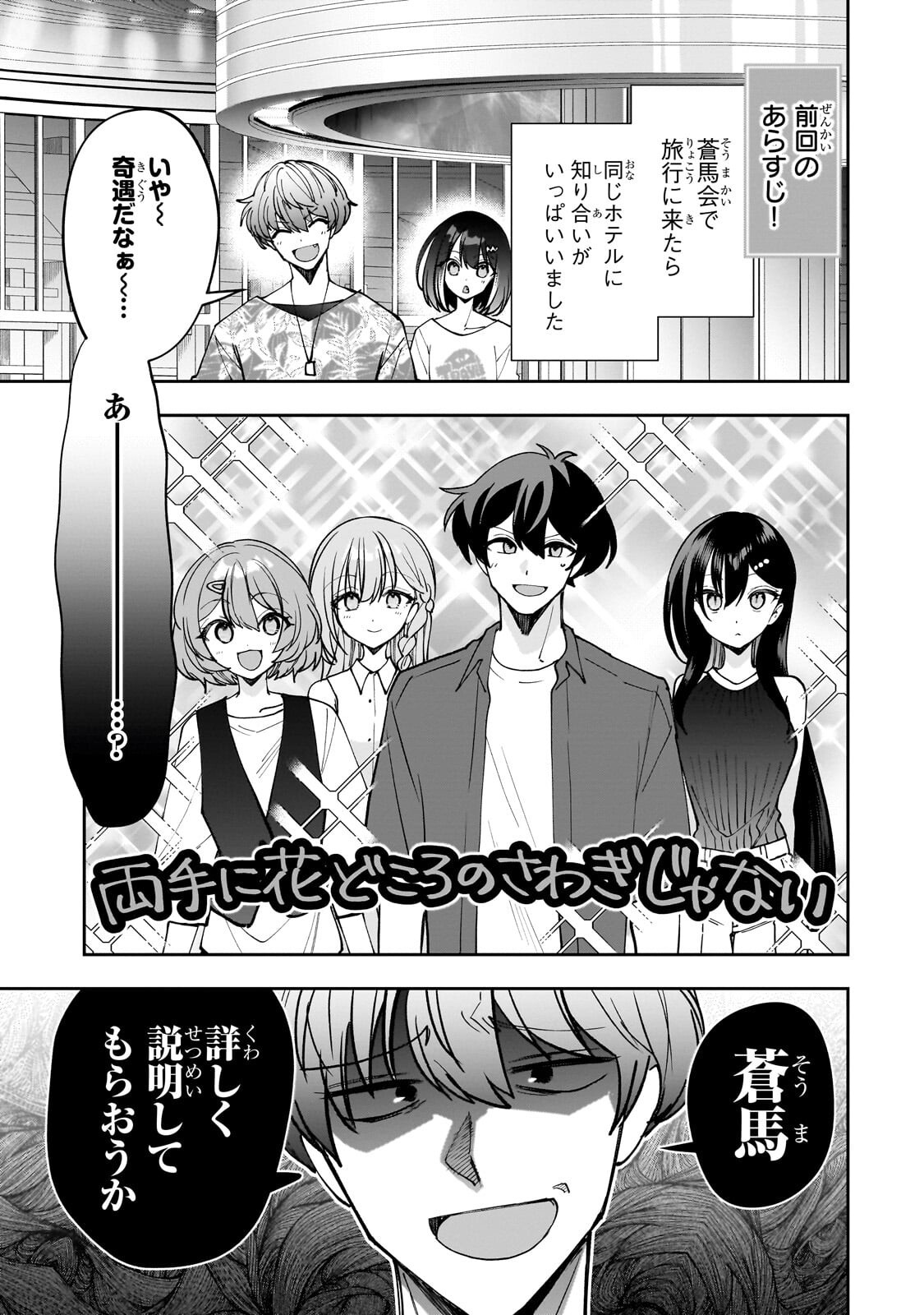NET NO "OSHI" TO REAL NO "OSHI" GA TONARI NI HIKKOSHITE KITA Chapter 31.1 page 1 - nihonkuni.com