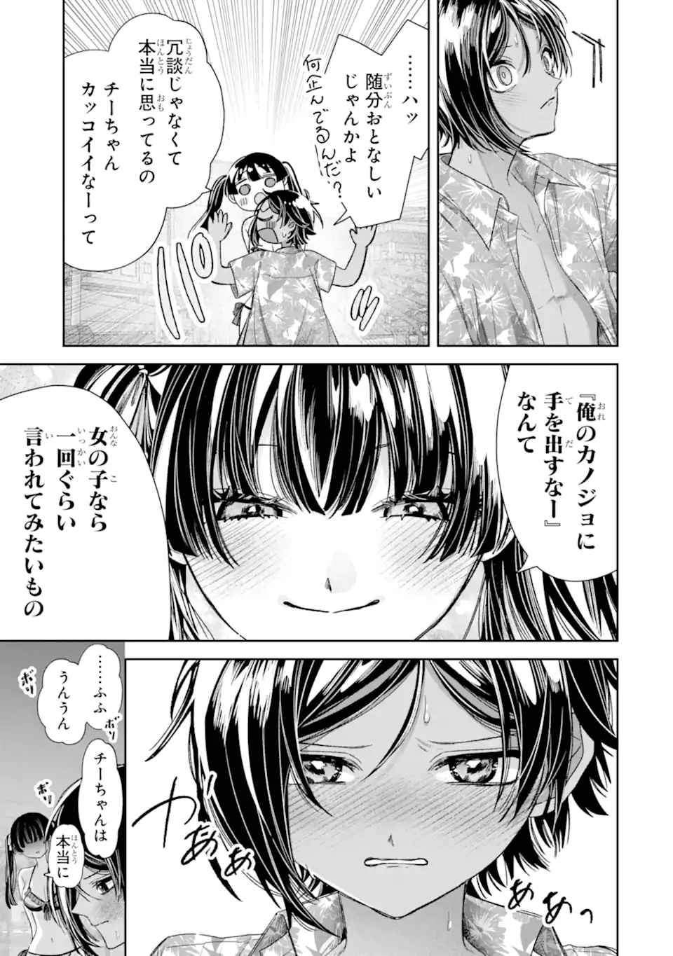 TS TENSEI BISHOUJO NETORA REIKO WA NETORARETAI Chapter 5.3 page 3 - nihonkuni.com