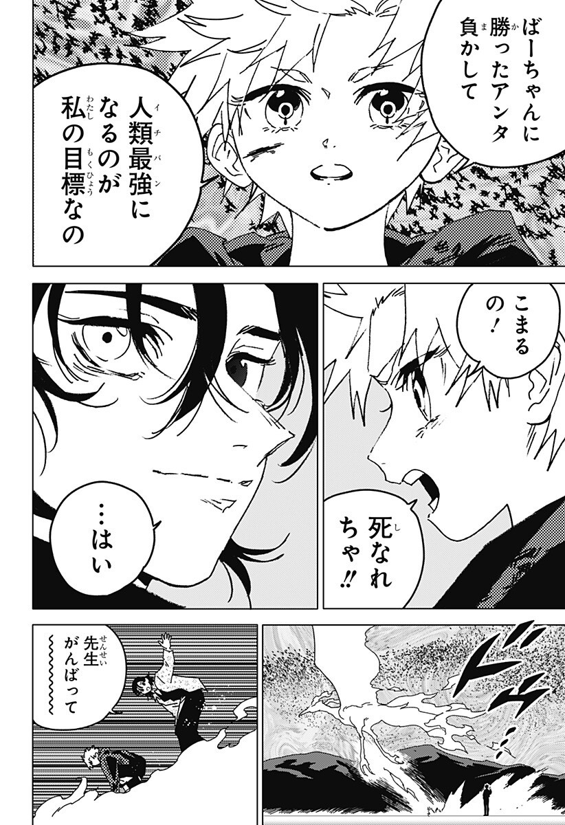 Read GHOST FIXERS Chapter 89 [High Quality / Full] - Page 6 - nicomanga.com
