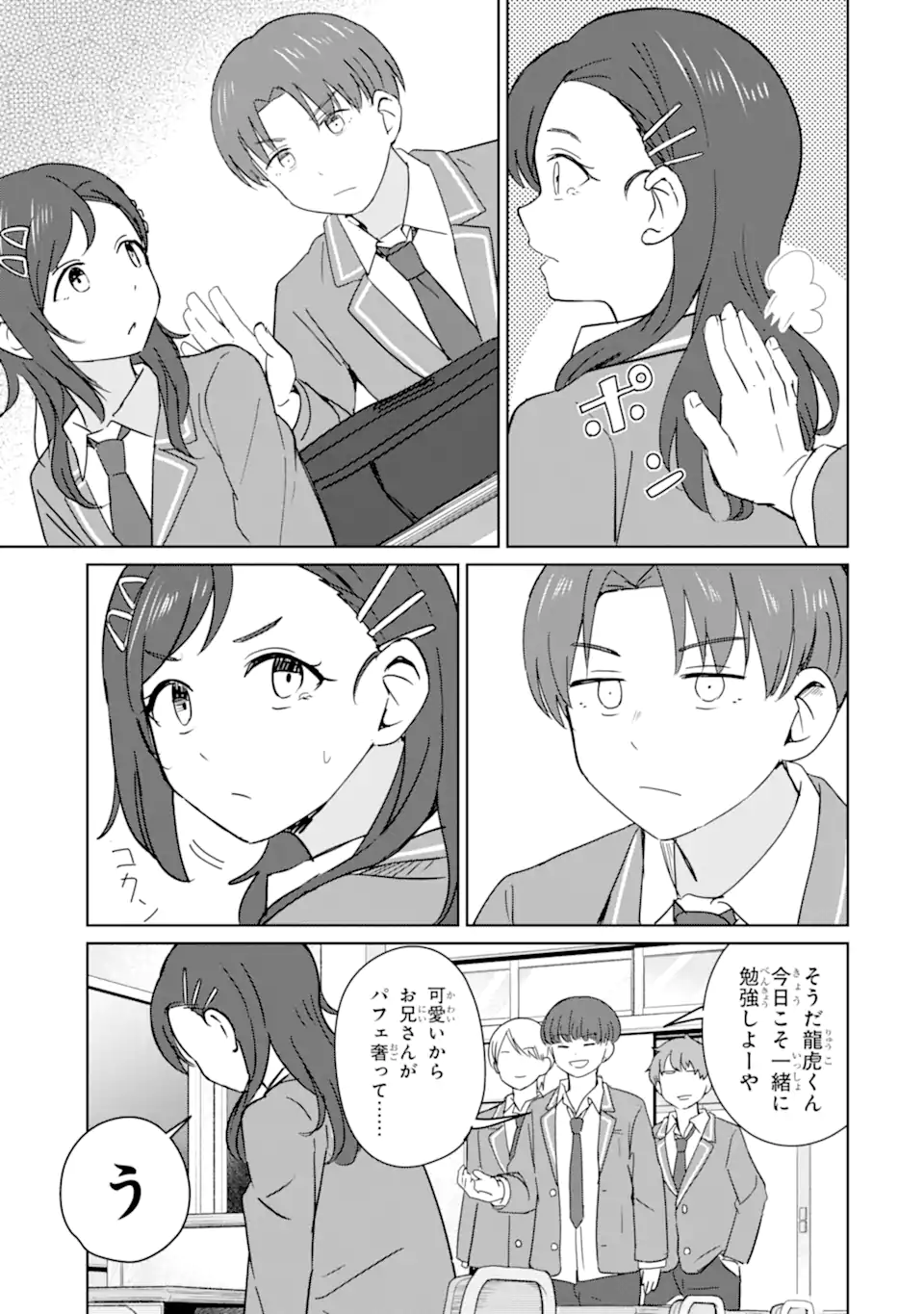 YOUKYA NI NATTA ORE NO SEISHUN SHIJOU SHUGI Chapter 10.1 page 9 - nihonkuni.com