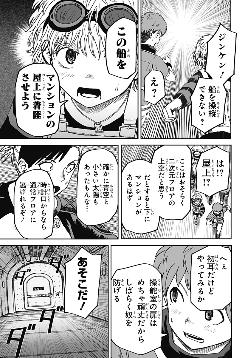 HITOKUI MANSION TO OYA NO MEZON Chapter 37 page 11 - nihonkuni.com