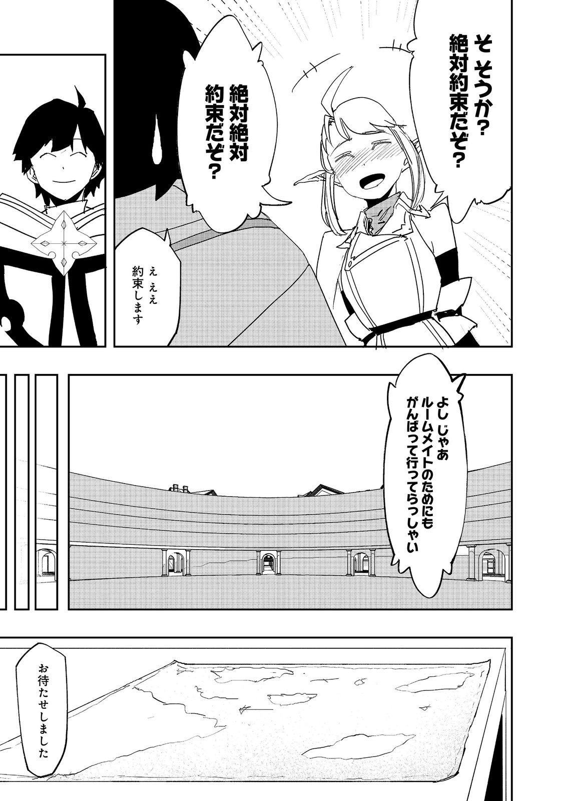 Read WATER MAGICIAN Chapter 41 [High Quality / Full] - Page 11 - nicomanga.net