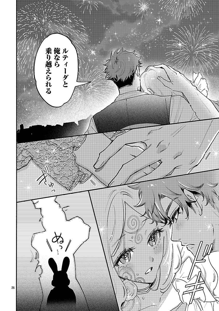 HANA SEIJO RUTIDA: MIRAI NO OU WA KUSUSHI NO KAERIZAKI WO NOZOMI DESU Chapter 7.2 page 11 - nihonkuni.com