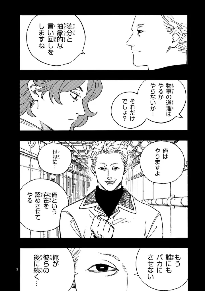 Read RAIRAIRAI Chapter 49 [High Quality / Full] - Page 2 - nicomanga.com