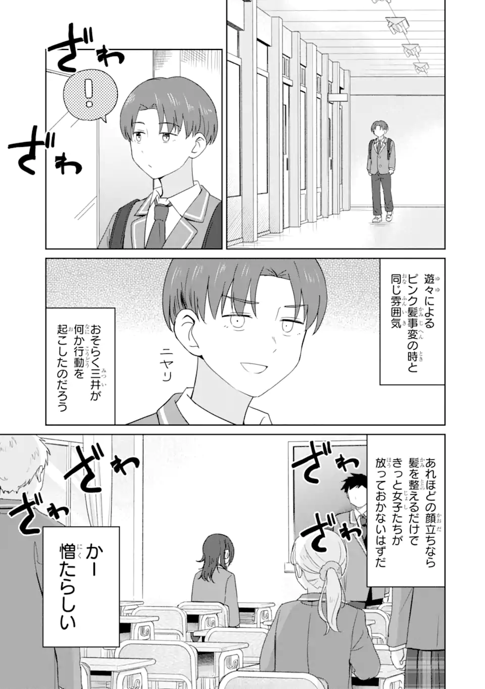 YOUKYA NI NATTA ORE NO SEISHUN SHIJOU SHUGI Chapter 10.1 page 1 - nihonkuni.com