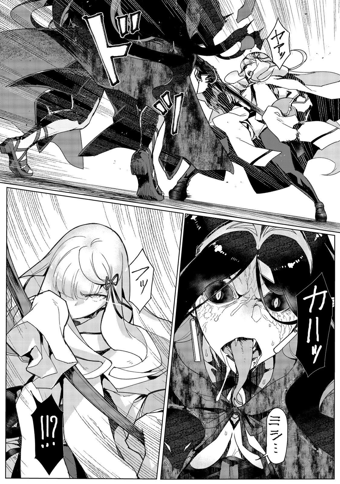 TSUIHO SARETA ORE GA HAZURE GIFT "HONYAKU" DE SAIKYO PARTY MUSO! MAMONO YA MA ZOKU TO HANASERU NORYOKU WO KUSHI SHITE NARIAGARU Chapter 18 page 2 - nihonkuni.com