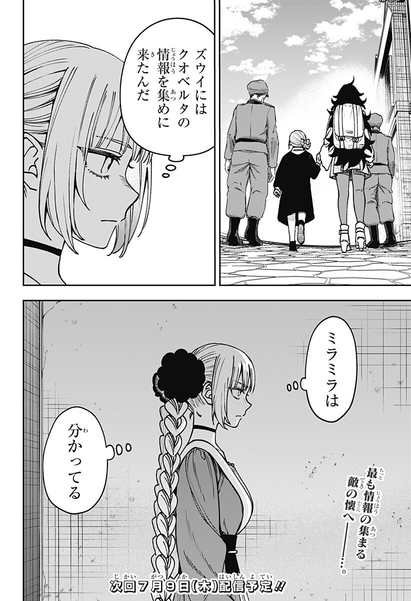 Read WITCHRIV Chapter 31 [High Quality / Full] - Page 16 - dark.nicomanga.com