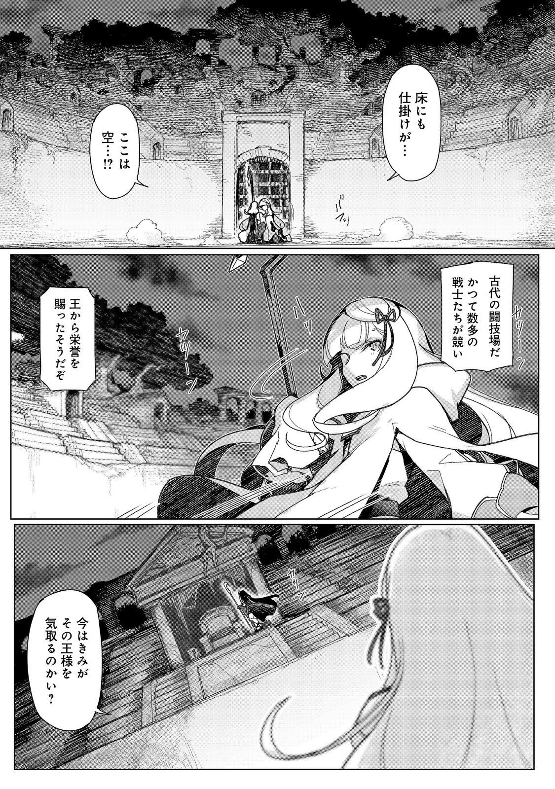 TSUIHO SARETA ORE GA HAZURE GIFT "HONYAKU" DE SAIKYO PARTY MUSO! MAMONO YA MA ZOKU TO HANASERU NORYOKU WO KUSHI SHITE NARIAGARU Chapter 18 page 7 - nihonkuni.com