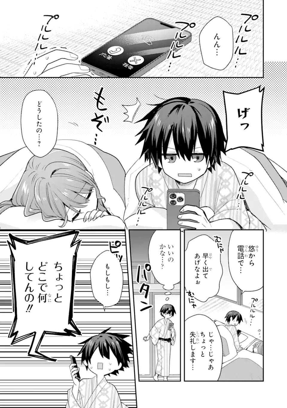 OSAKE TO SENPAI KANOJO TO NO AMAAMA DOUKYO LOVE COMEDY WA HATACHI NI NATTE KARA - RAW Chapter 11.2 page 5 - nihonkuni.com
