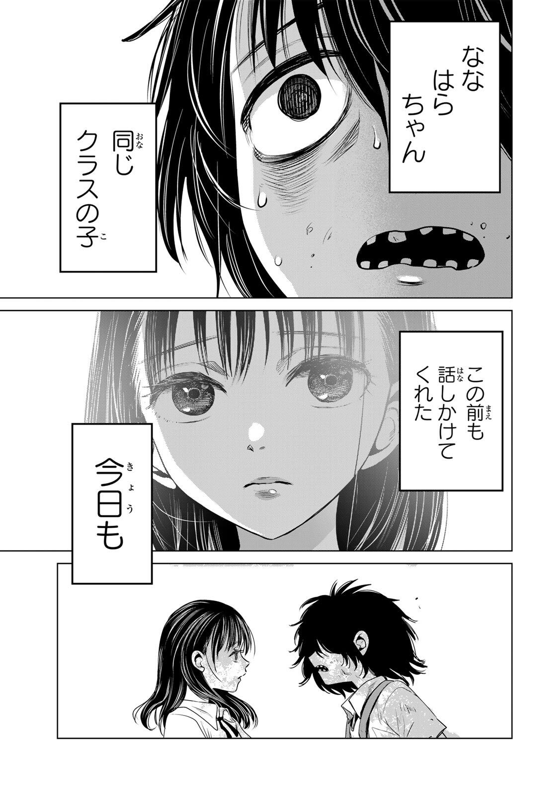 HANAKO KARI Chapter 13 page 9 - nihonkuni.com
