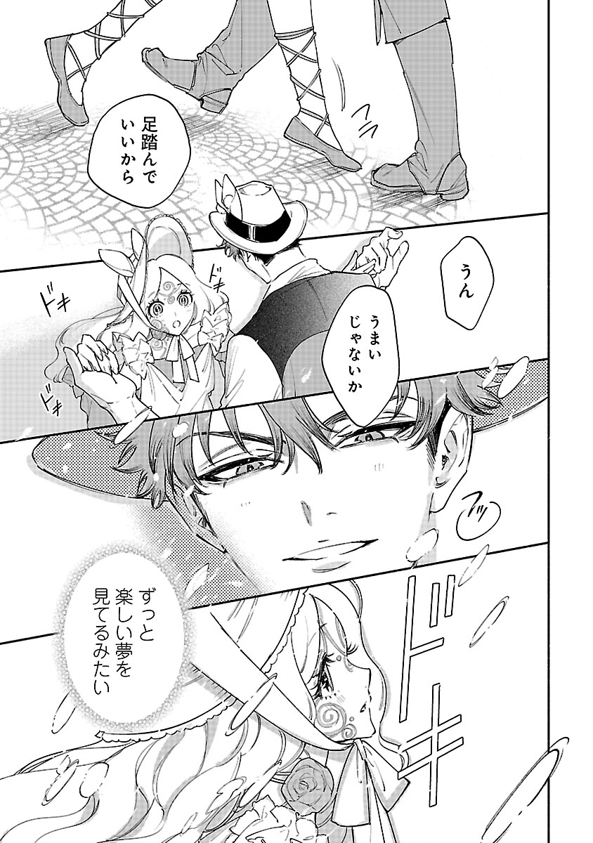 HANA SEIJO RUTIDA: MIRAI NO OU WA KUSUSHI NO KAERIZAKI WO NOZOMI DESU Chapter 7.2 page 4 - nihonkuni.com
