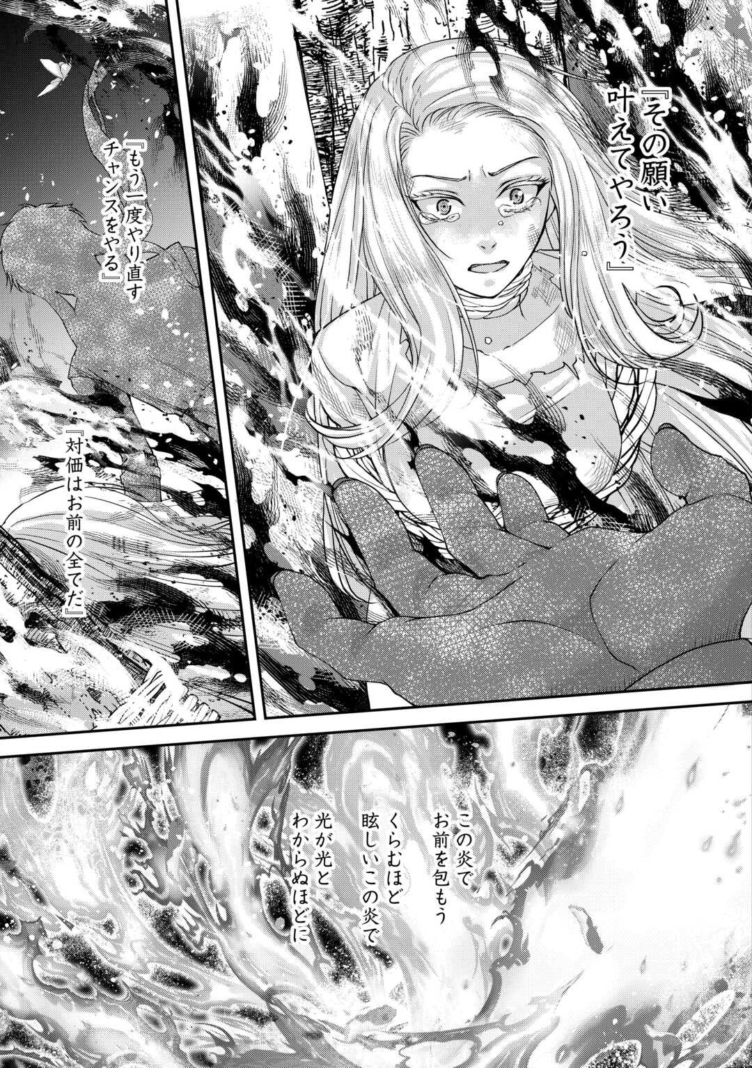 OSHI WO MIKATA NI TSUKETARA SAIKYOU DATTE SHITTE MASHITAKA? Chapter 9 page 3 - nihonkuni.com