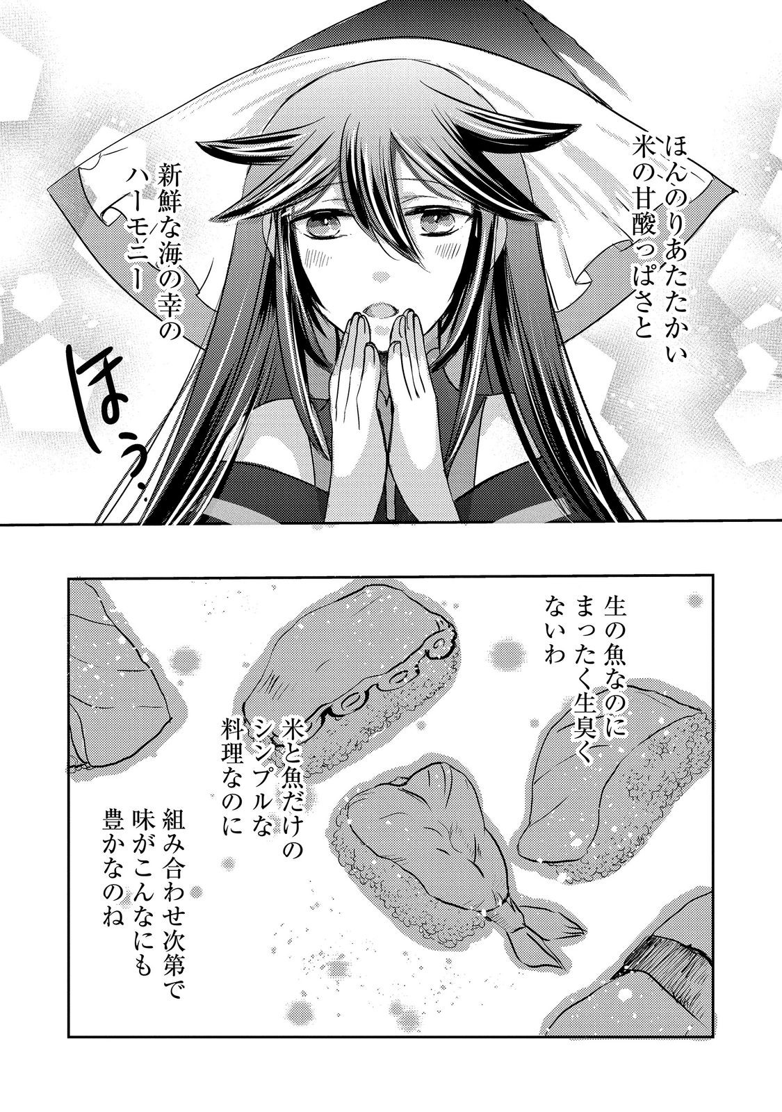 REINCARNATED WITCH’S CAREFREE GOURMET JOURNEY Chapter 10.2 page 21 - nihonkuni.com