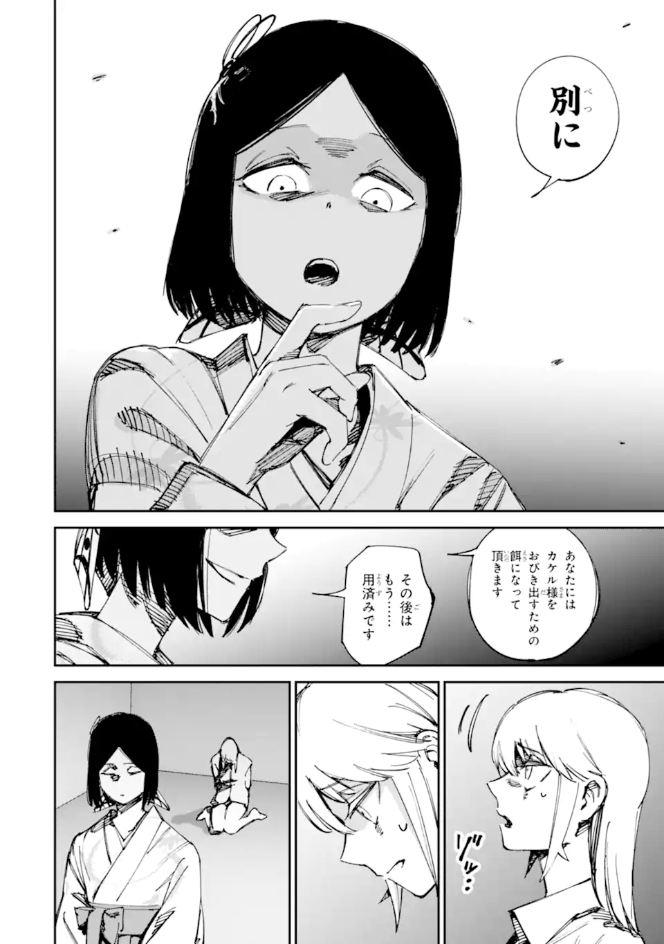 Read MOIMON Chapter 22.1 [High Quality / Full] - Page 6 - dark.nicomanga.com