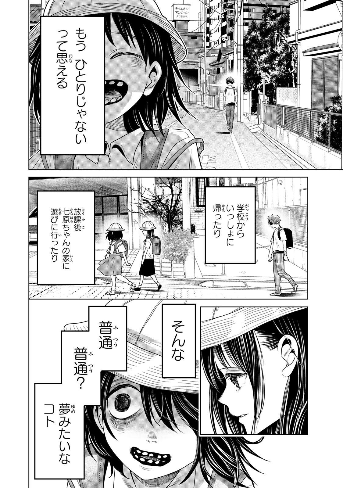 HANAKO KARI Chapter 13 page 12 - nihonkuni.com