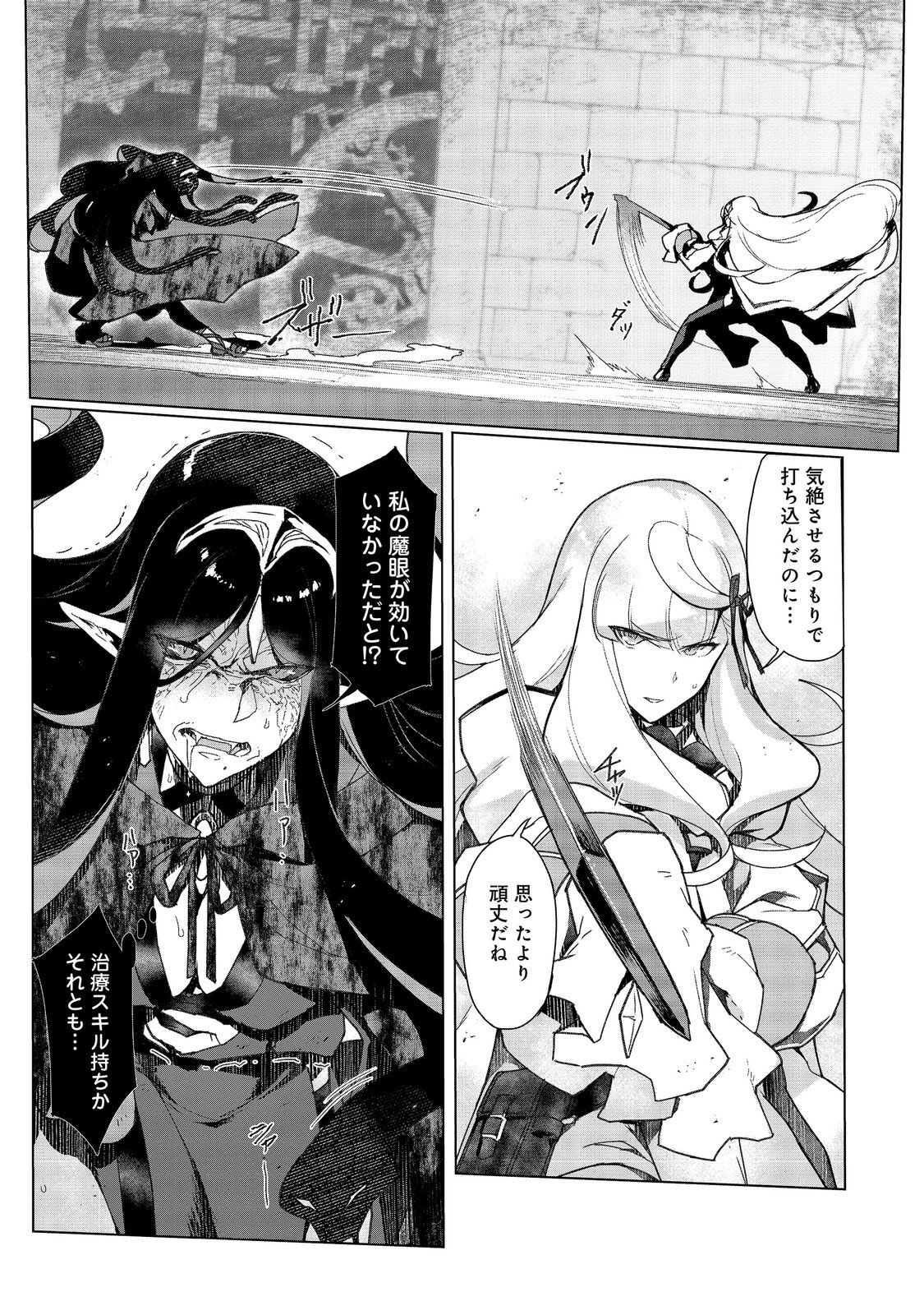 TSUIHO SARETA ORE GA HAZURE GIFT "HONYAKU" DE SAIKYO PARTY MUSO! MAMONO YA MA ZOKU TO HANASERU NORYOKU WO KUSHI SHITE NARIAGARU Chapter 18 page 3 - nihonkuni.com