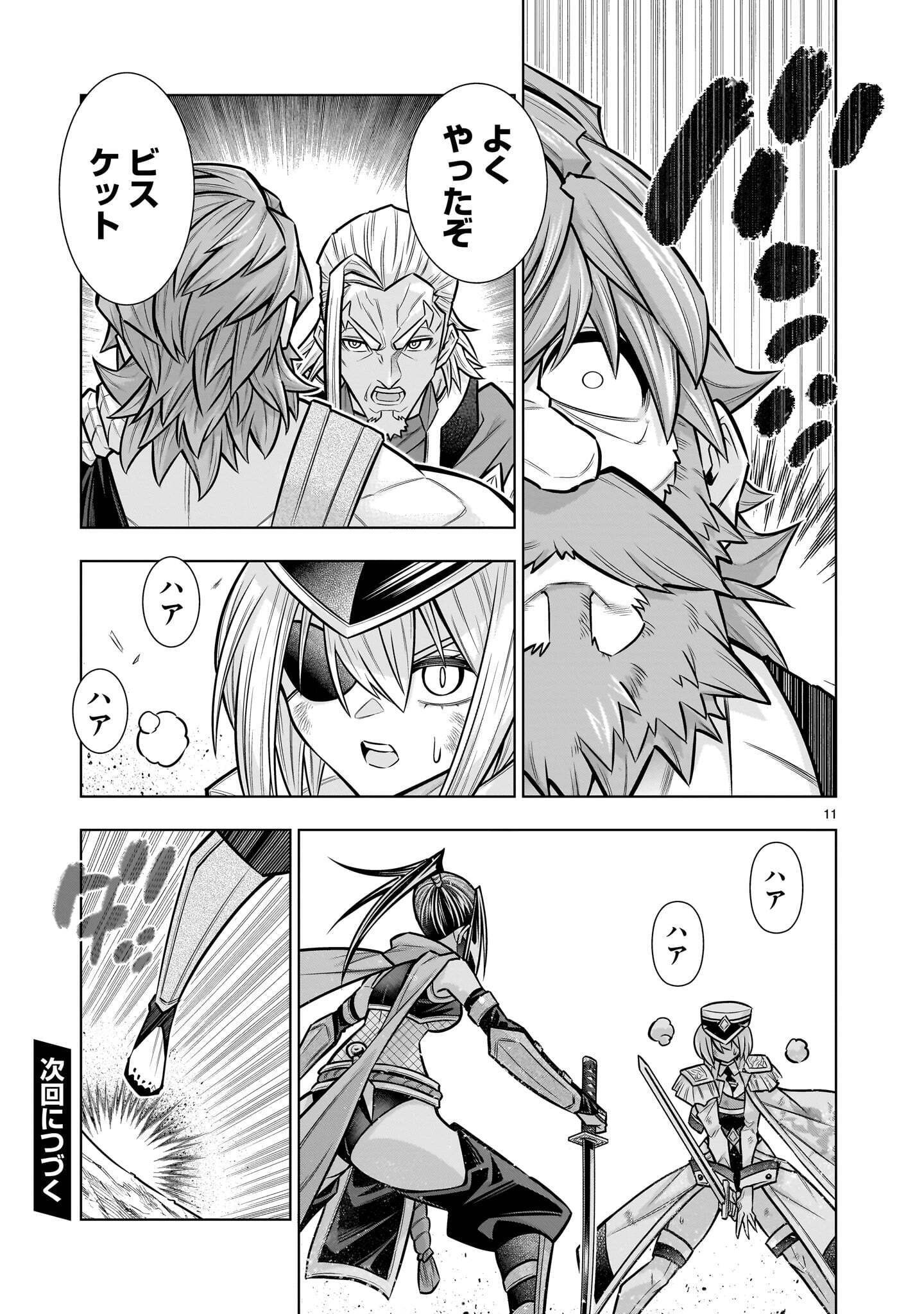 KIZUITARA MUSOU GAME NO AKUYAKU SHOUGUN DATTA KEN. ~HAMETSU ROUTE WA BUCCHIKOWASU~ RAW Chapter 10.1 page 11 - nihonkuni.com