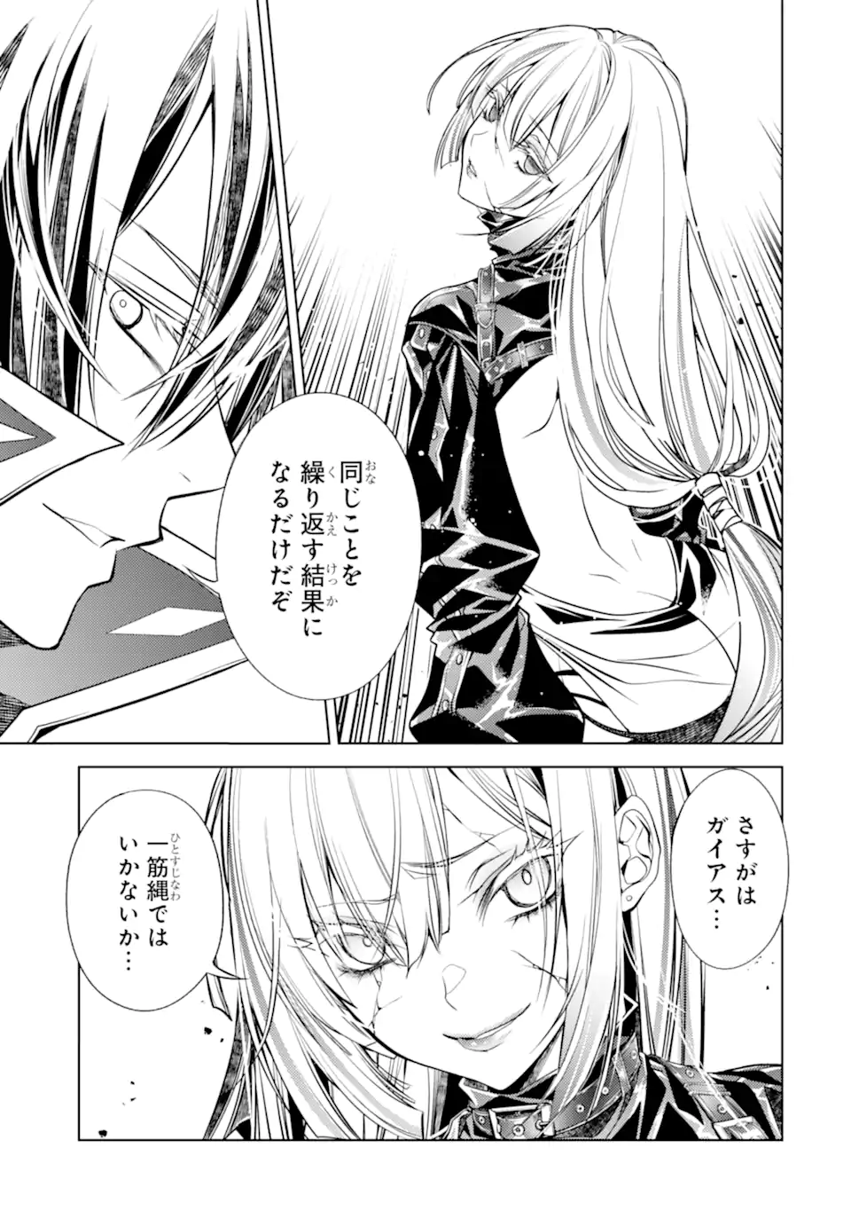 SENMETSU MADOU NO SAIKYOU KENJA - MUSAI NO KENJA, MADOU O KIWAME SAIKYOU E ITARU (MANGA) Chapter 31.2 page 11 - nihonkuni.com