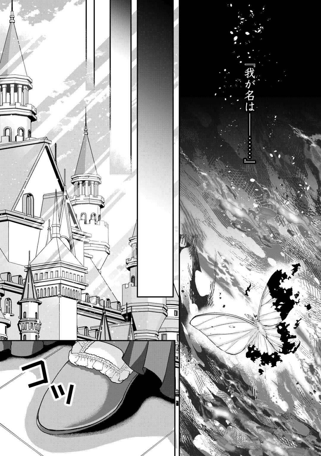 OSHI WO MIKATA NI TSUKETARA SAIKYOU DATTE SHITTE MASHITAKA? Chapter 9 page 4 - nihonkuni.com