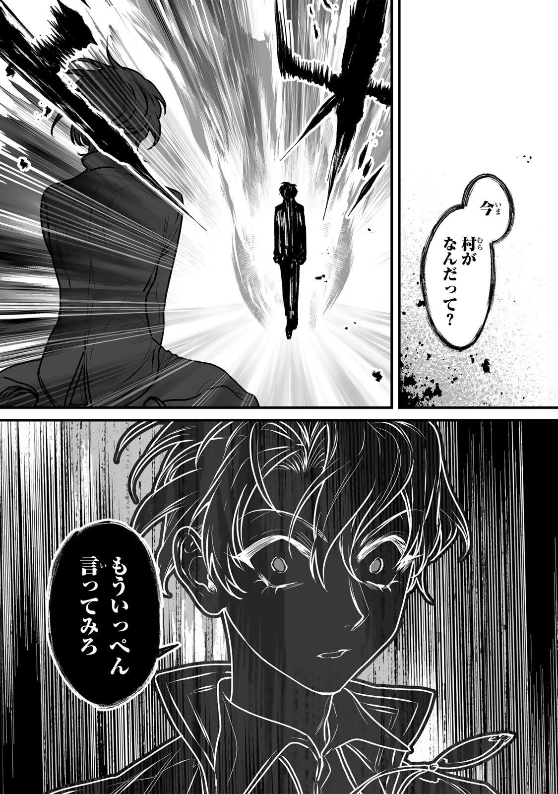 YAMI KAKUSEI SHITE SHUJINKOU NI BOKOSARERU KAMASEINU NI HYOUI SHITA GA GENSAKU TO CHIGAITSUGITE TOMADOITTE RU Chapter 6 page 8 - nihonkuni.com