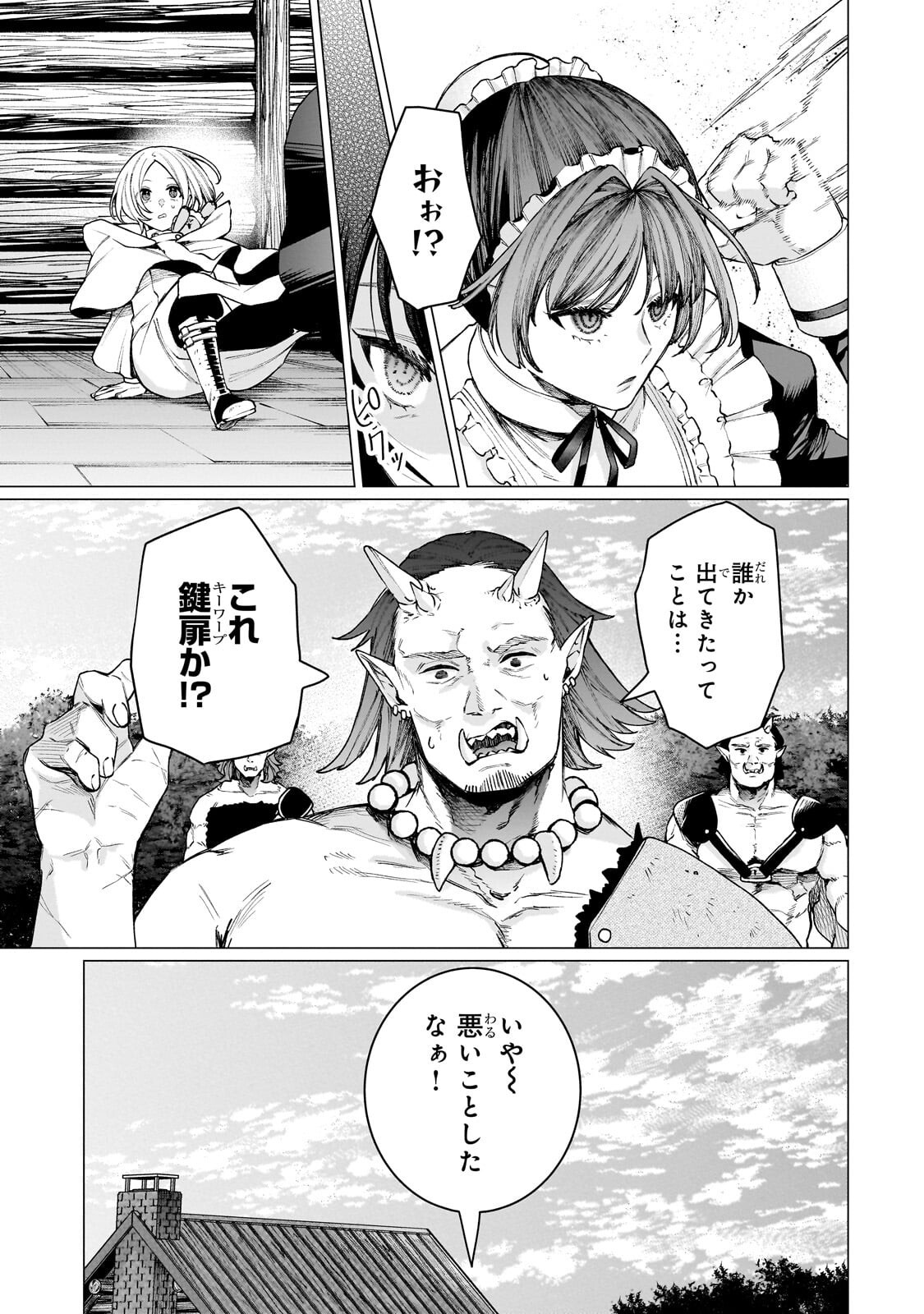 ISHUZOKU RENAI SOUDANJO! ~NINGEN TO MAZOKU NO RENAI OTETSUDAI SHIMASU~ Chapter 2.2 page 5 - nihonkuni.com