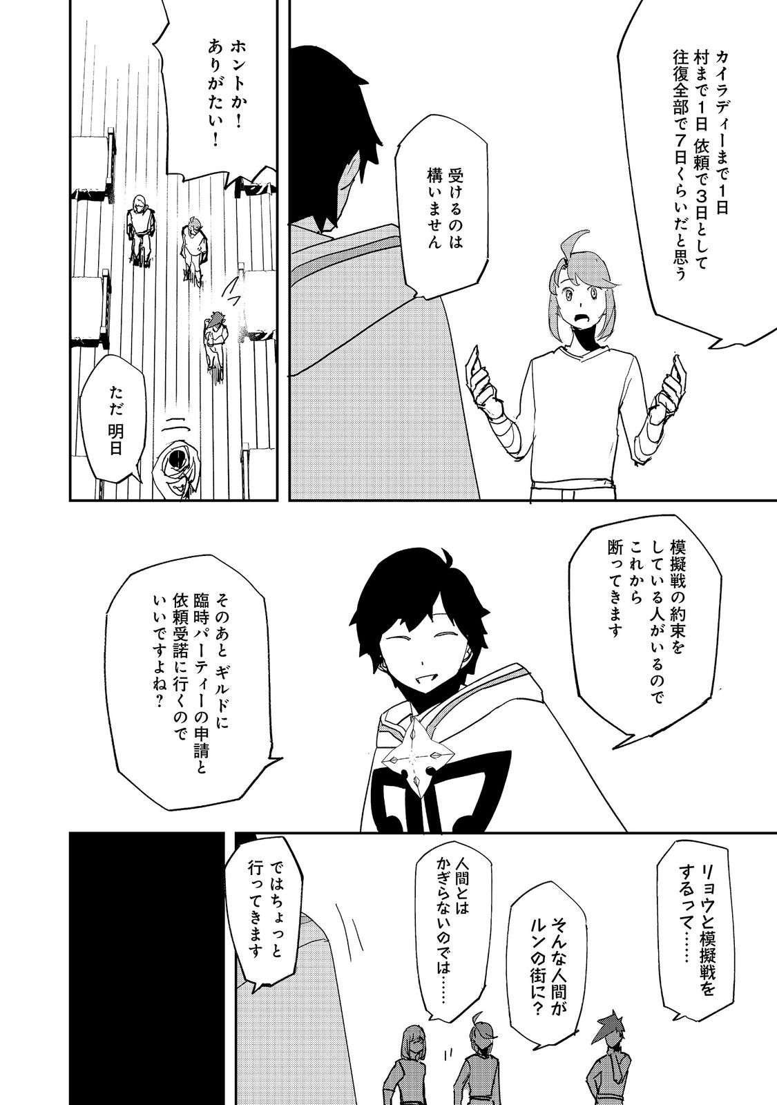 Read WATER MAGICIAN Chapter 41 [High Quality / Full] - Page 6 - nicomanga.net