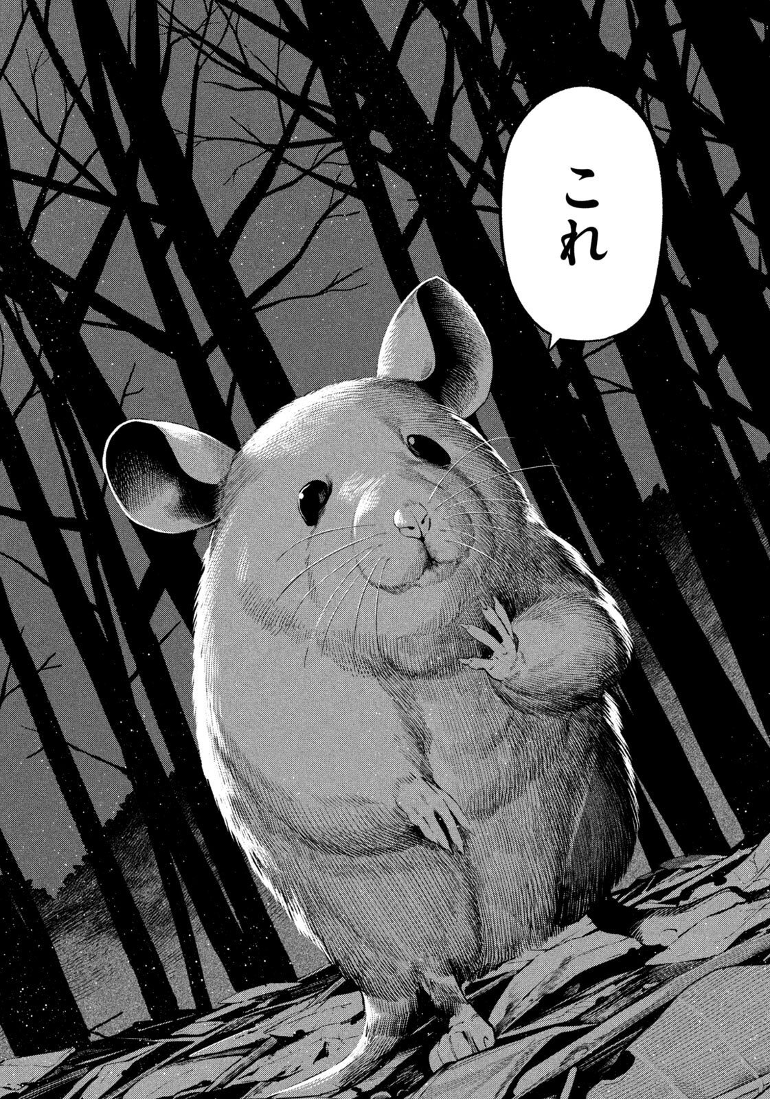 YOTAKA FUTATABI Chapter 21 page 10 - nihonkuni.com
